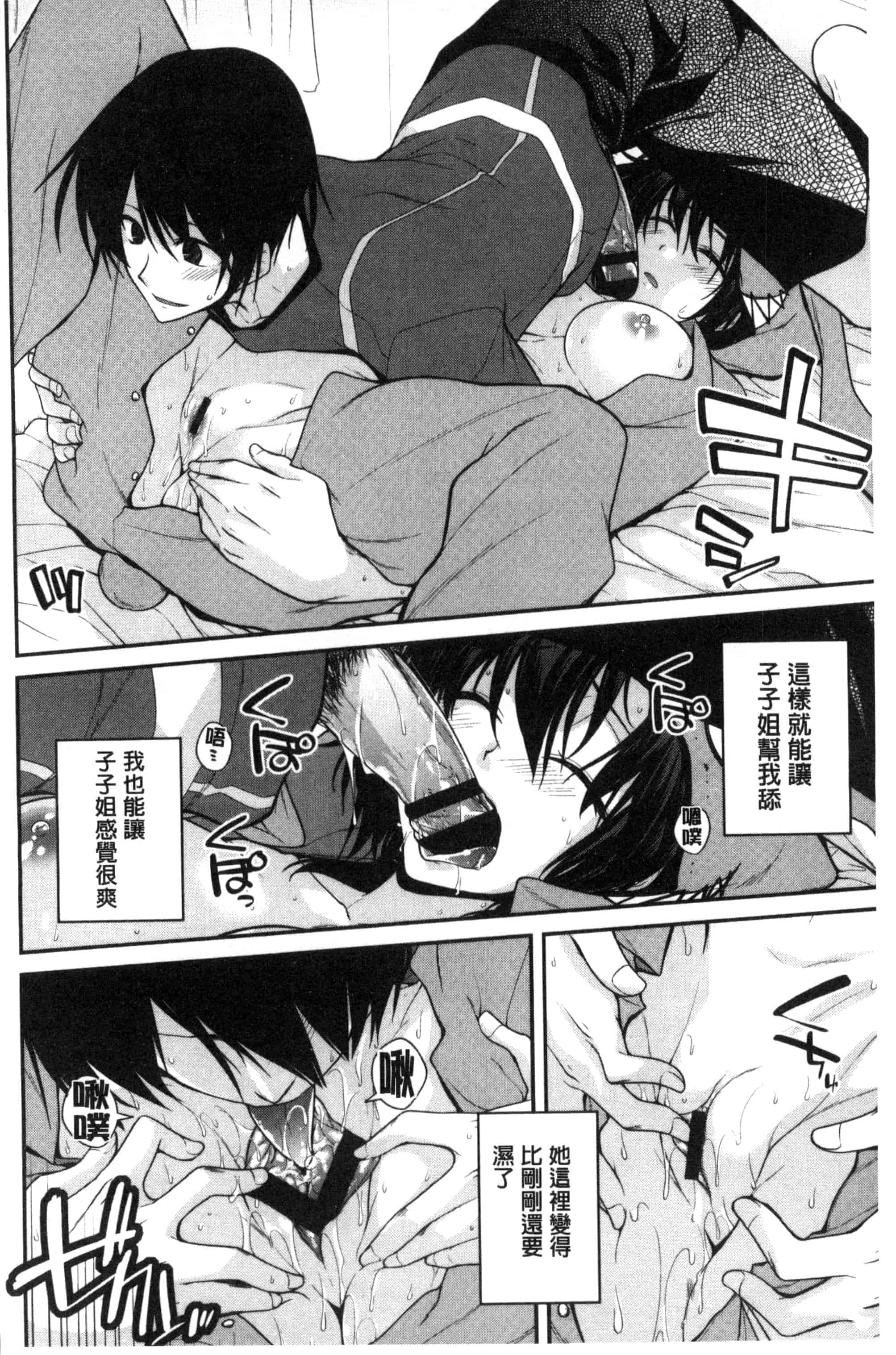 [宮社惣恭] まぐ愛せっくす_第4集