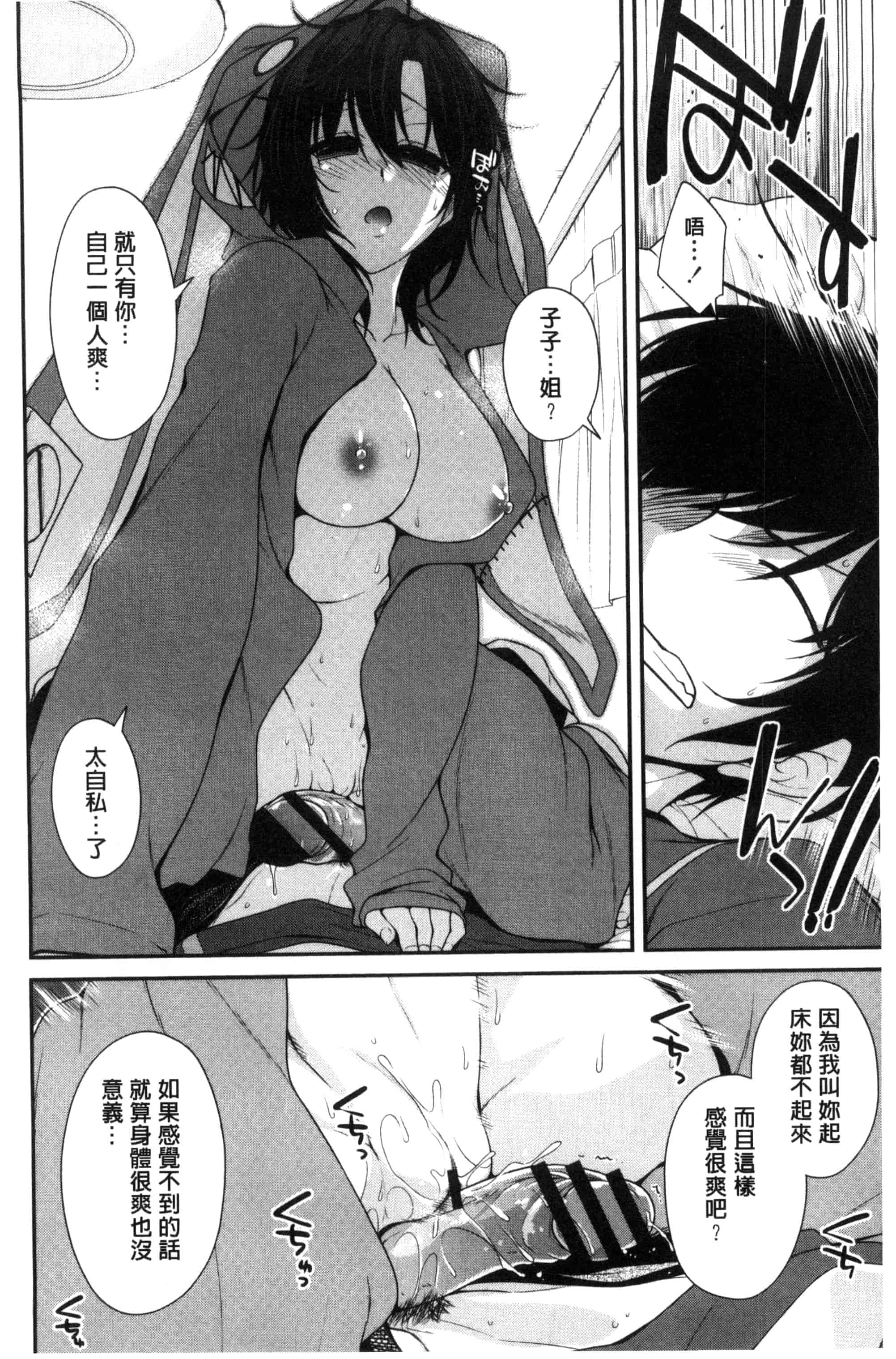 [宮社惣恭] まぐ愛せっくす_第4集