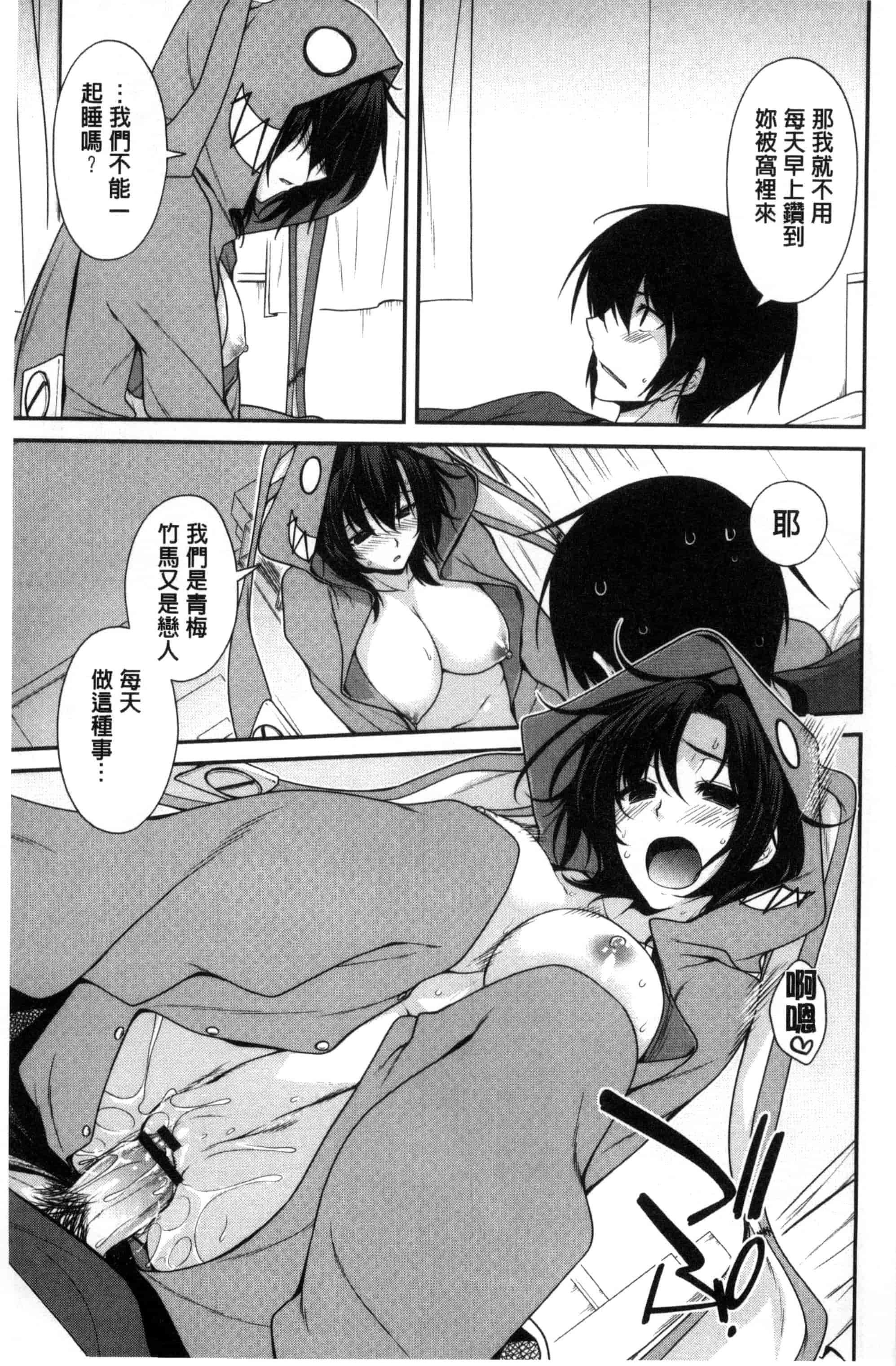[宮社惣恭] まぐ愛せっくす_第4集