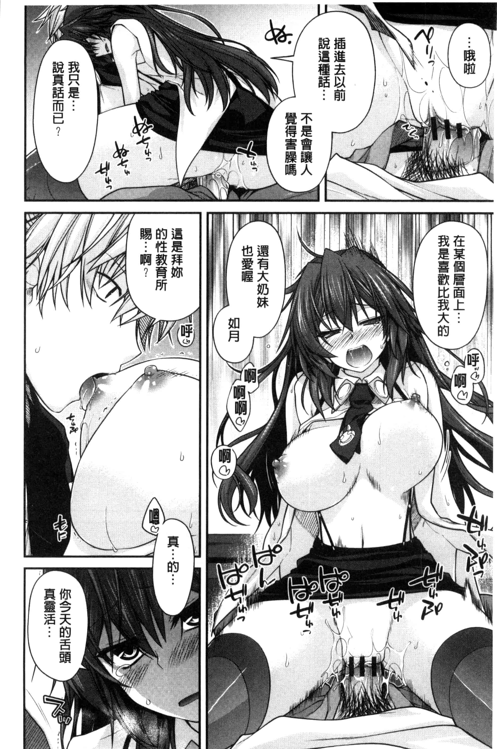 [宮社惣恭] まぐ愛せっくす_第1集