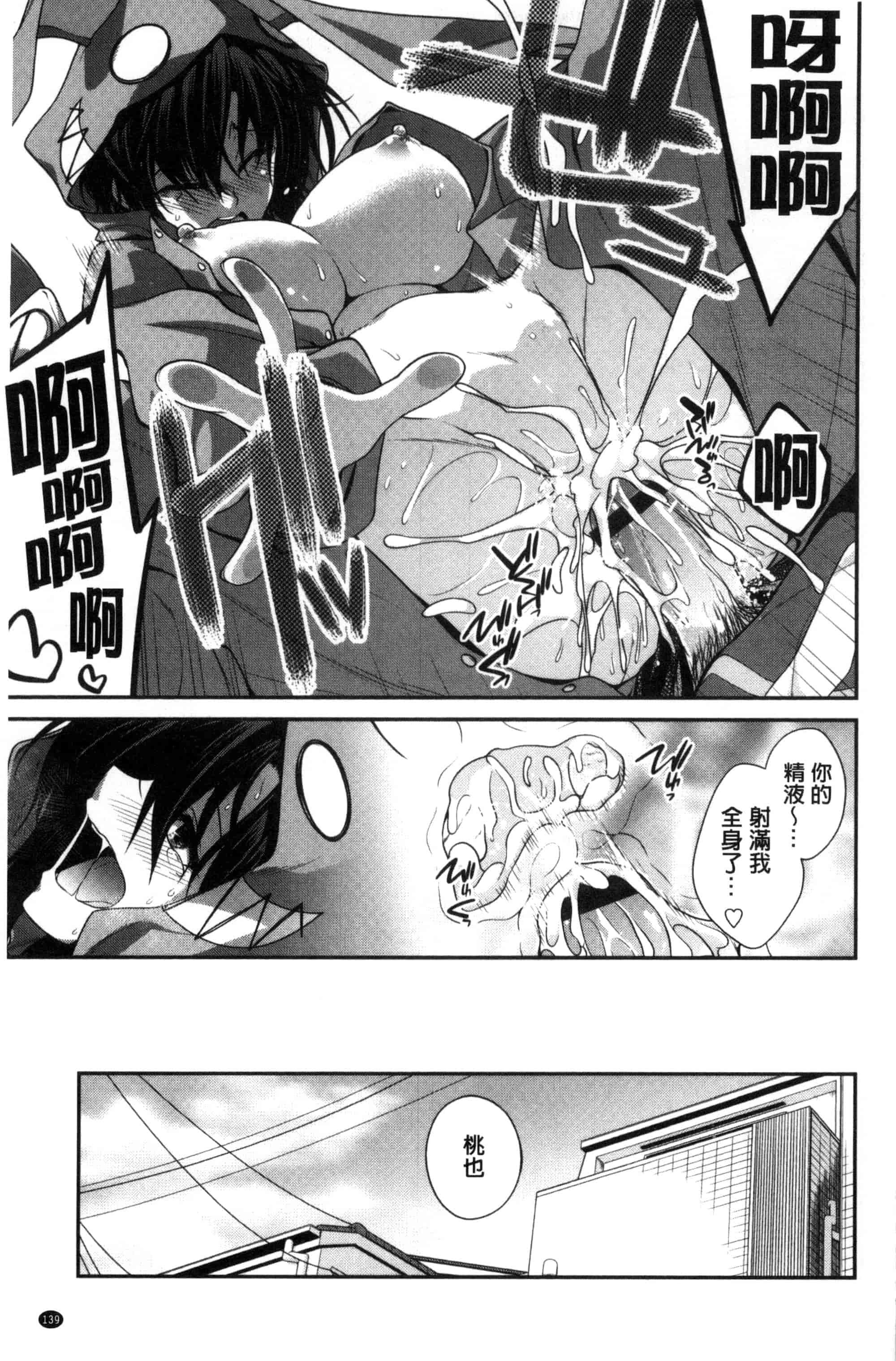 [宮社惣恭] まぐ愛せっくす_第4集