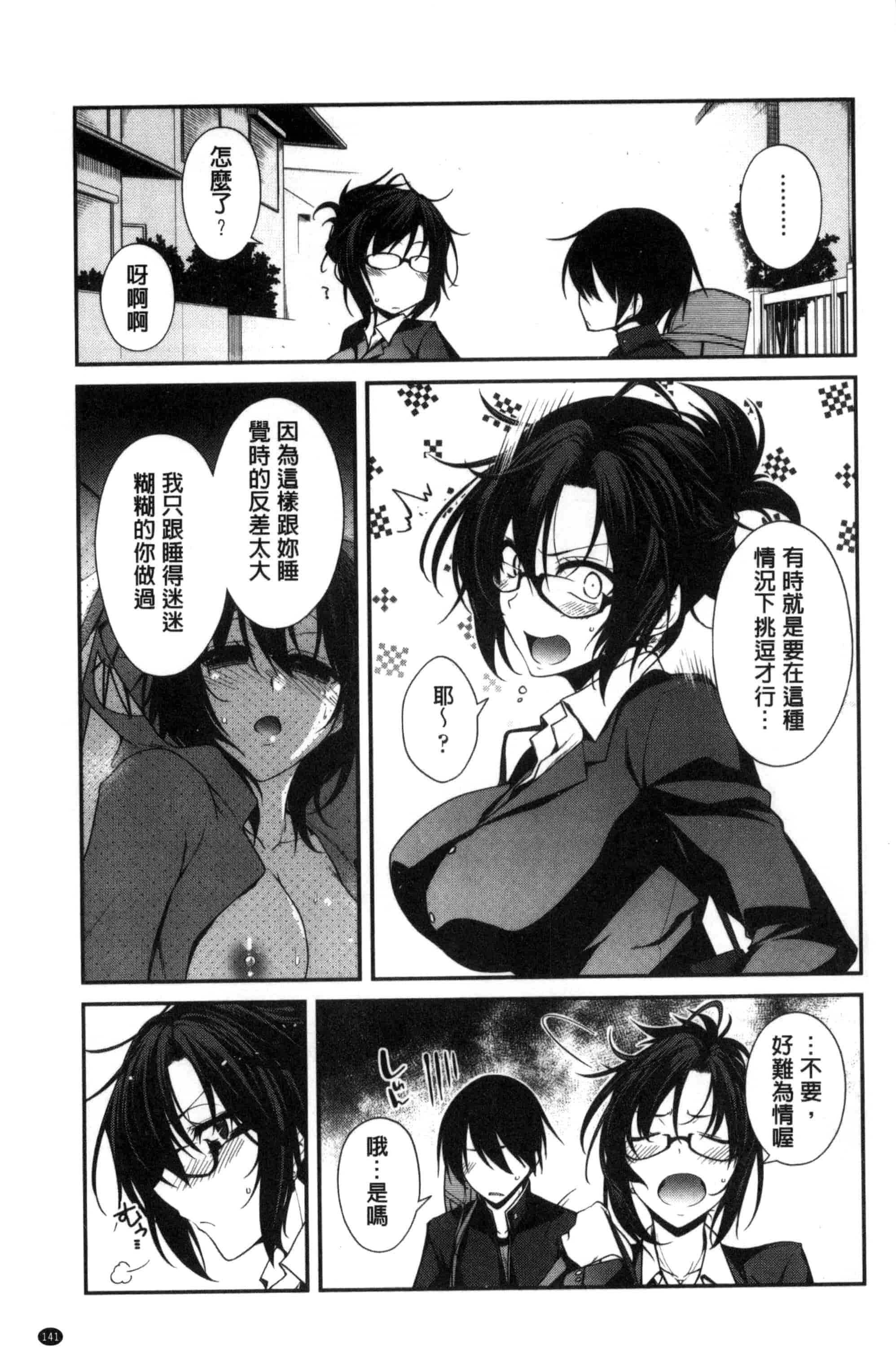 [宮社惣恭] まぐ愛せっくす_第4集