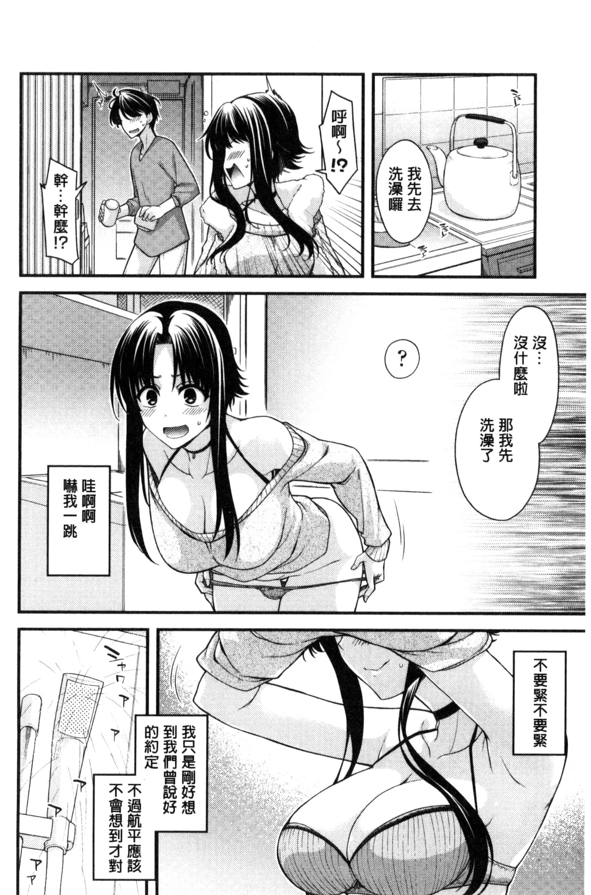 [宮社惣恭] まぐ愛せっくす_第4集