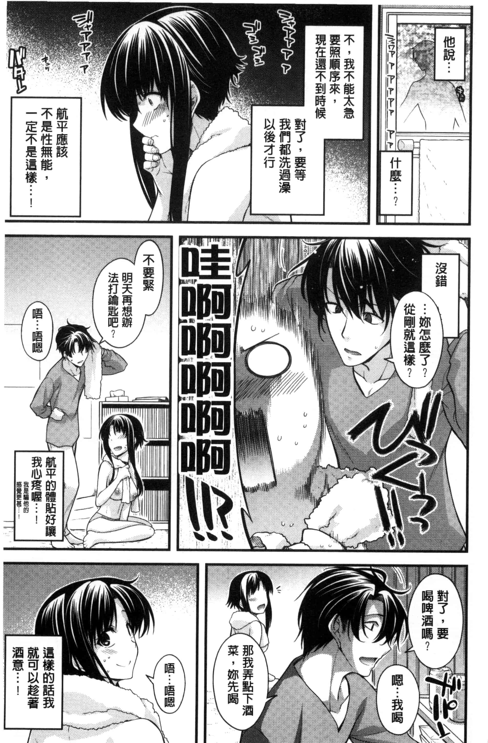 [宮社惣恭] まぐ愛せっくす_第4集