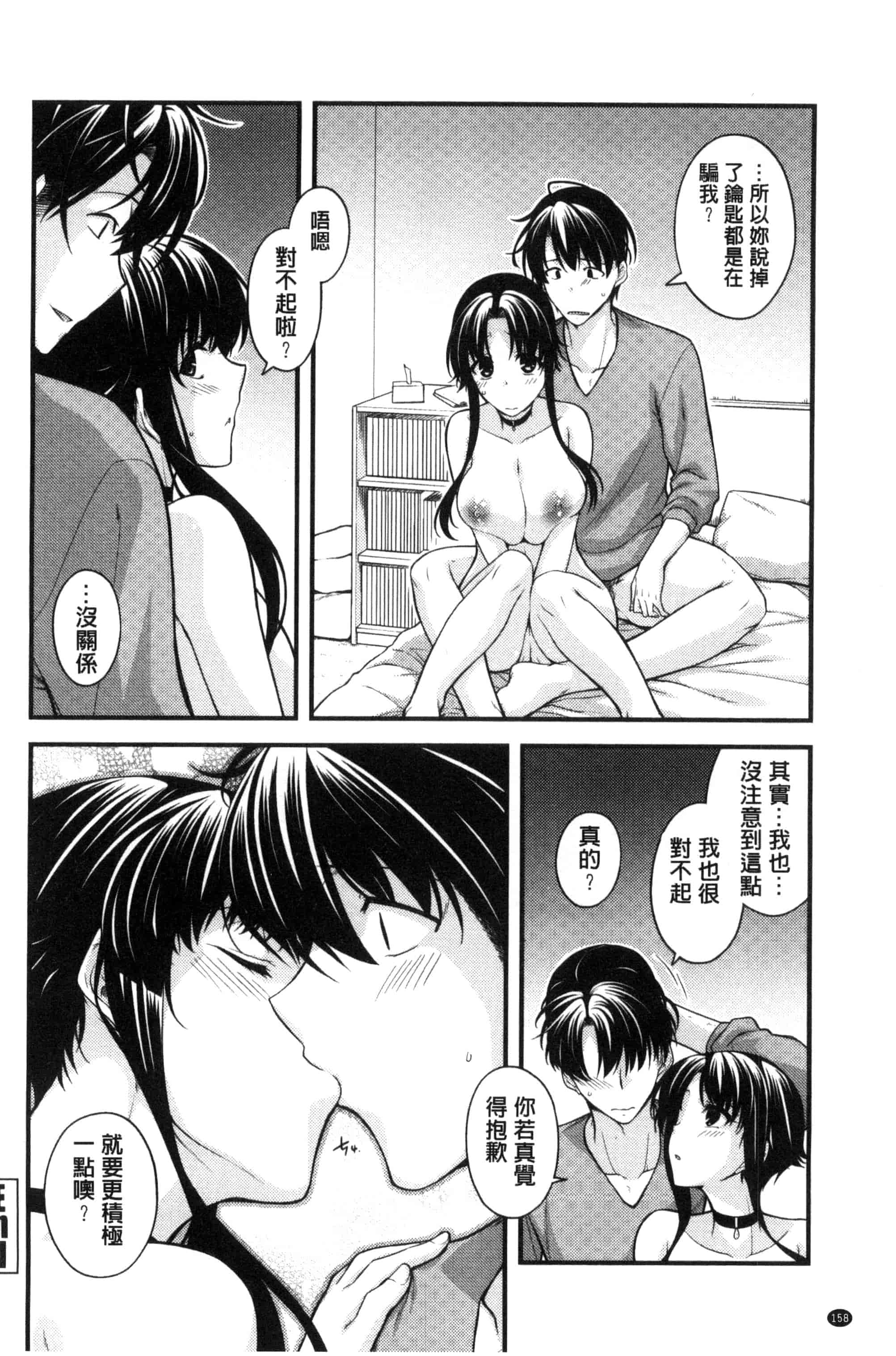 [宮社惣恭] まぐ愛せっくす_第4集