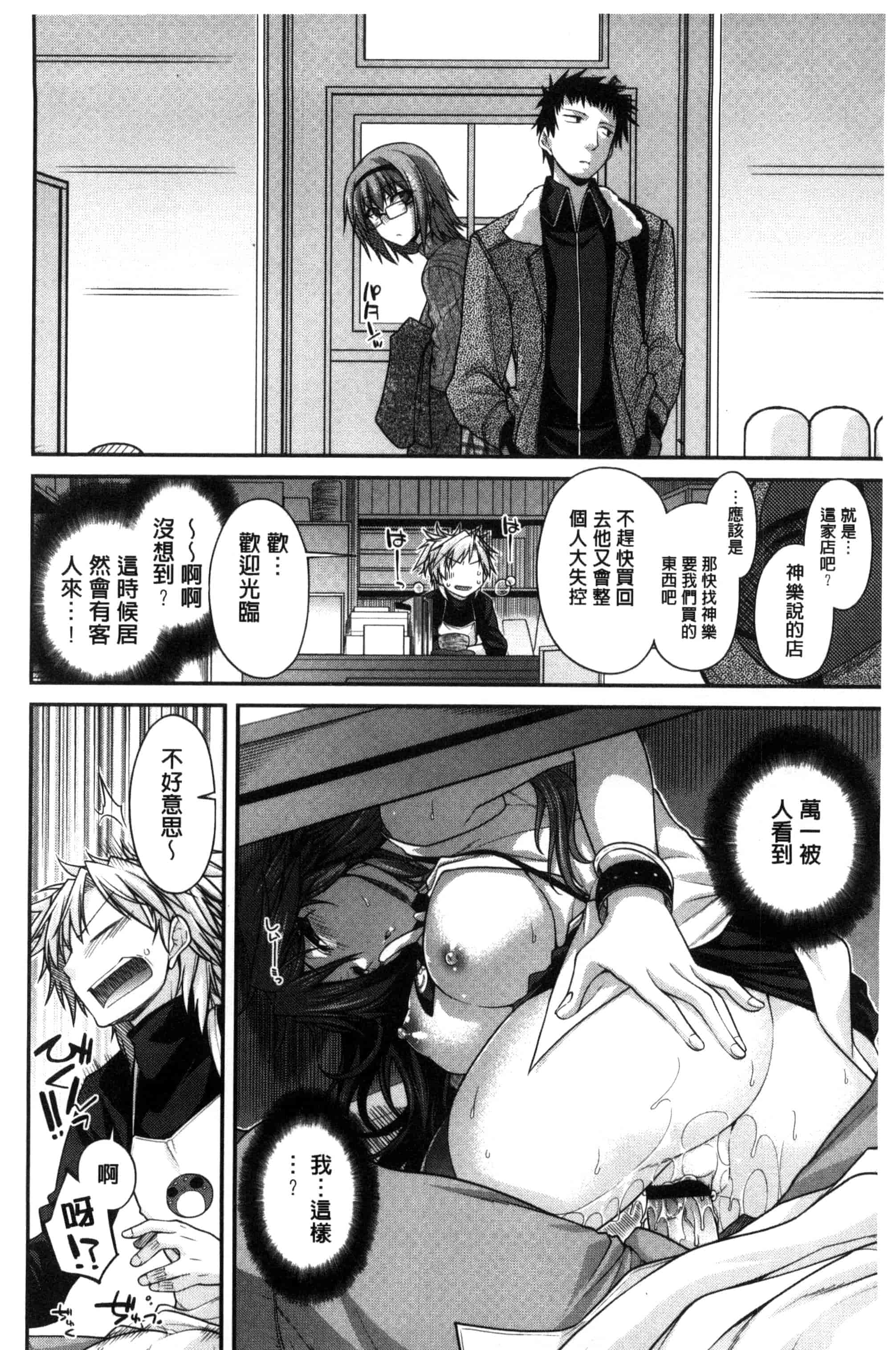 [宮社惣恭] まぐ愛せっくす_第1集