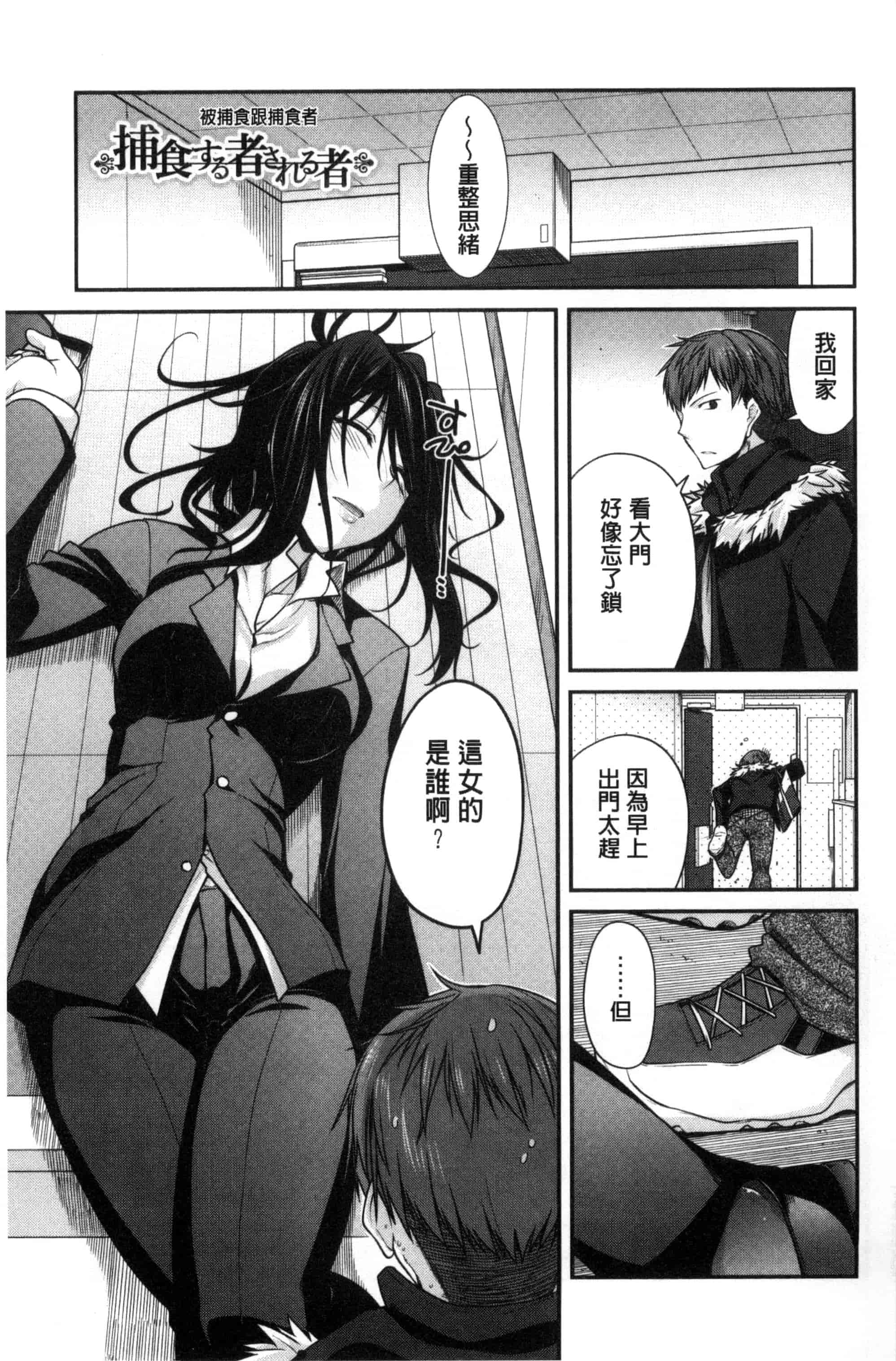 [宮社惣恭] まぐ愛せっくす_第5集