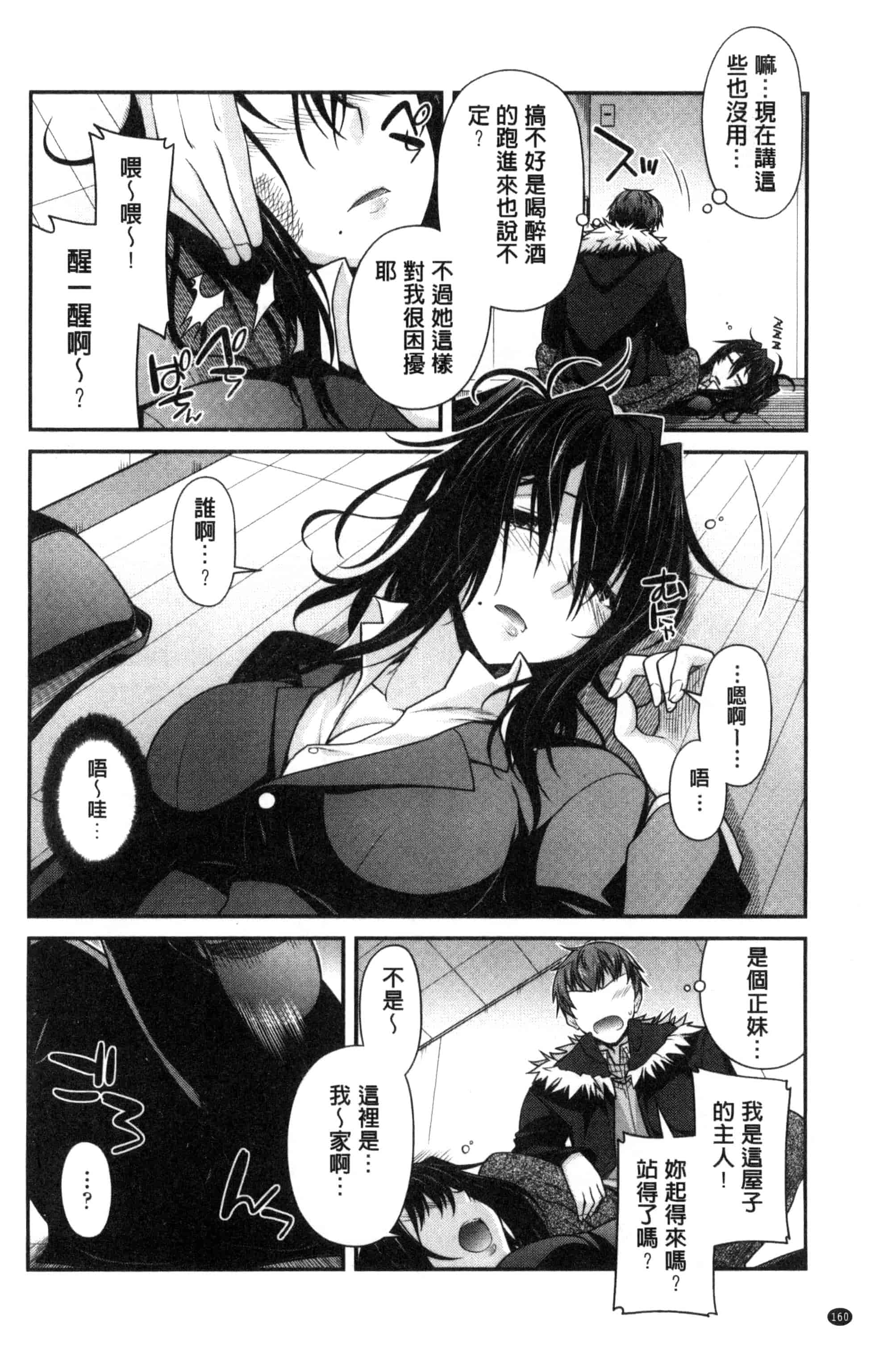 [宮社惣恭] まぐ愛せっくす_第5集