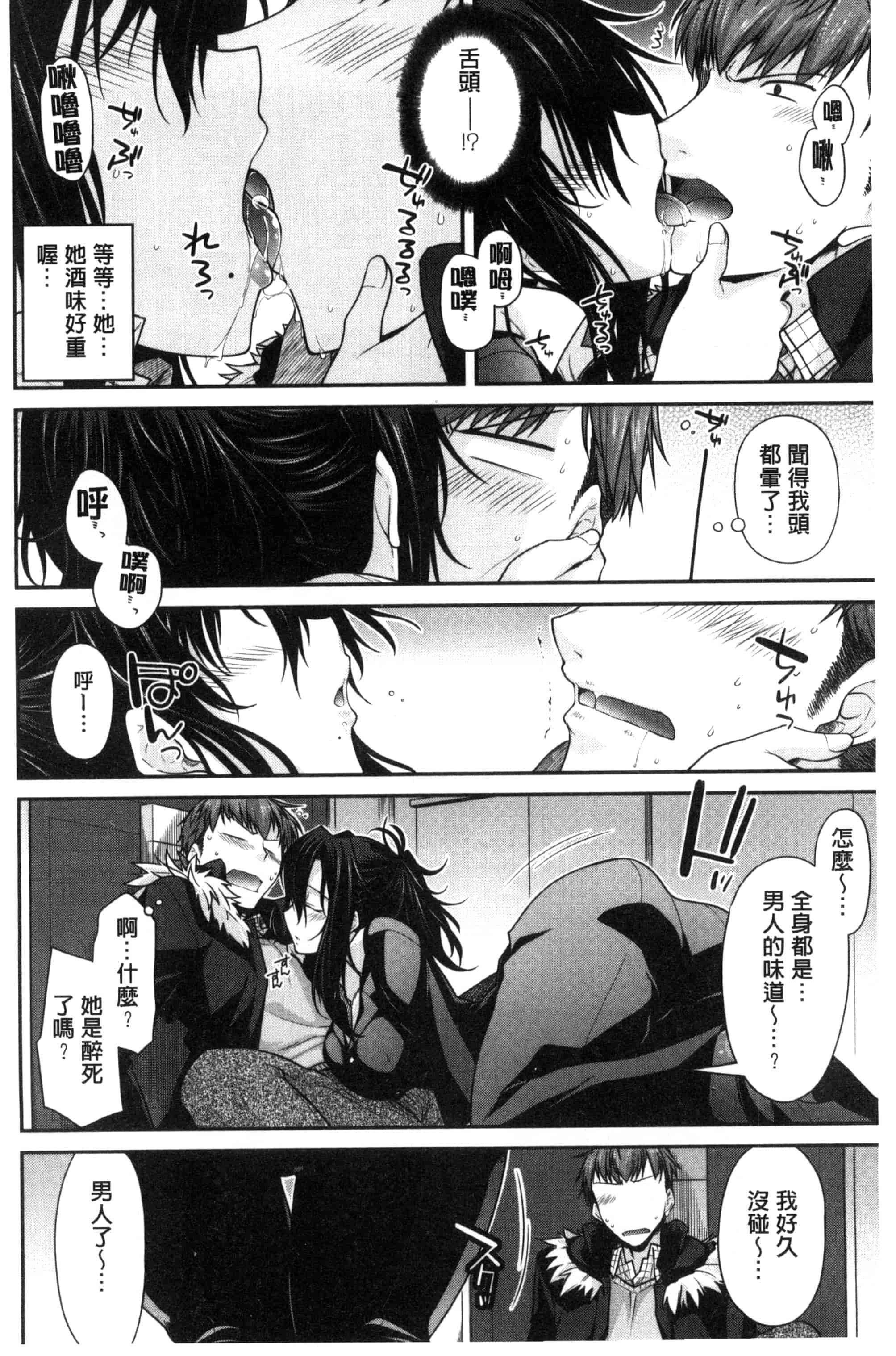 [宮社惣恭] まぐ愛せっくす_第5集