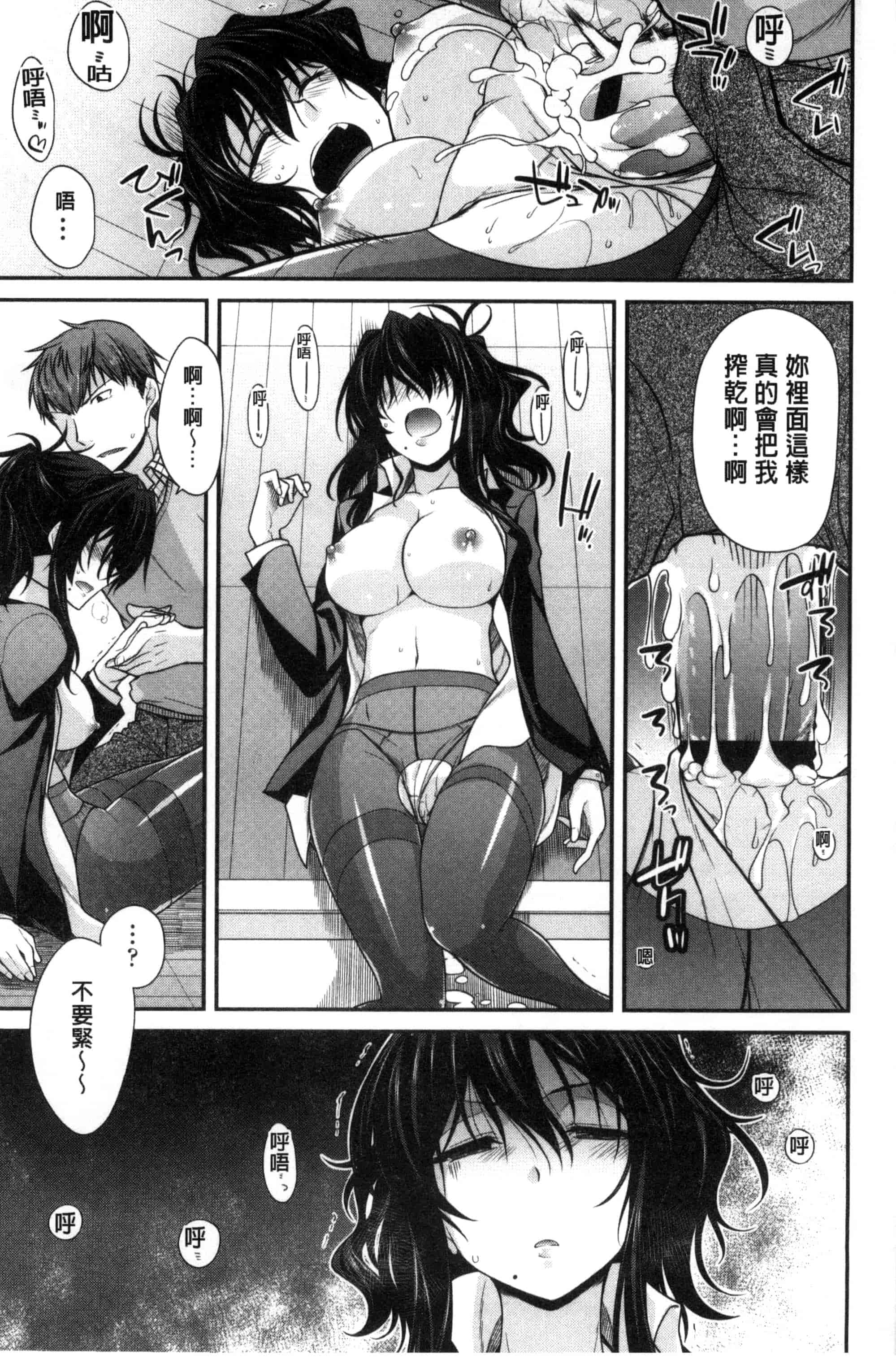 [宮社惣恭] まぐ愛せっくす_第5集