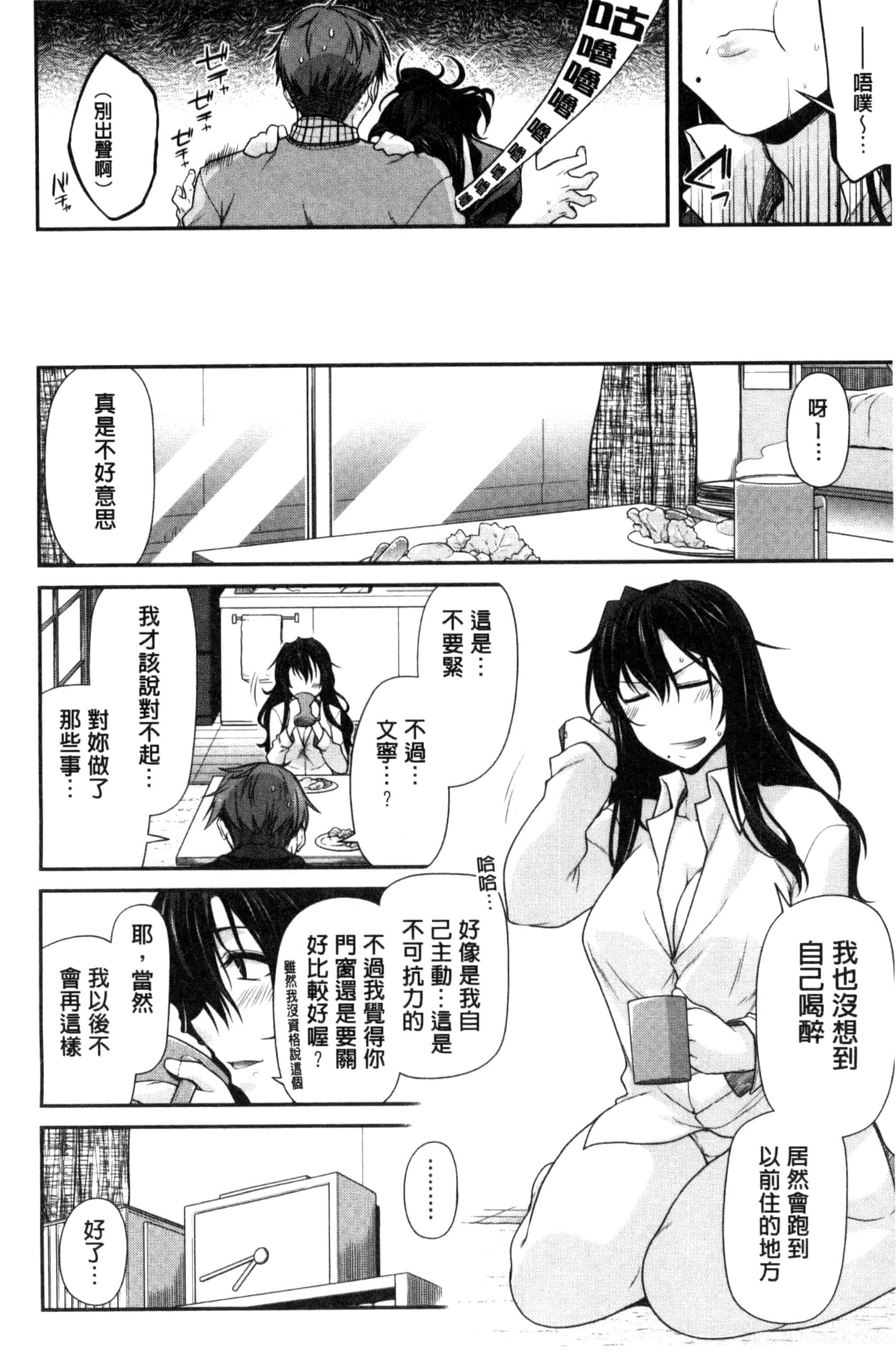[宮社惣恭] まぐ愛せっくす_第5集