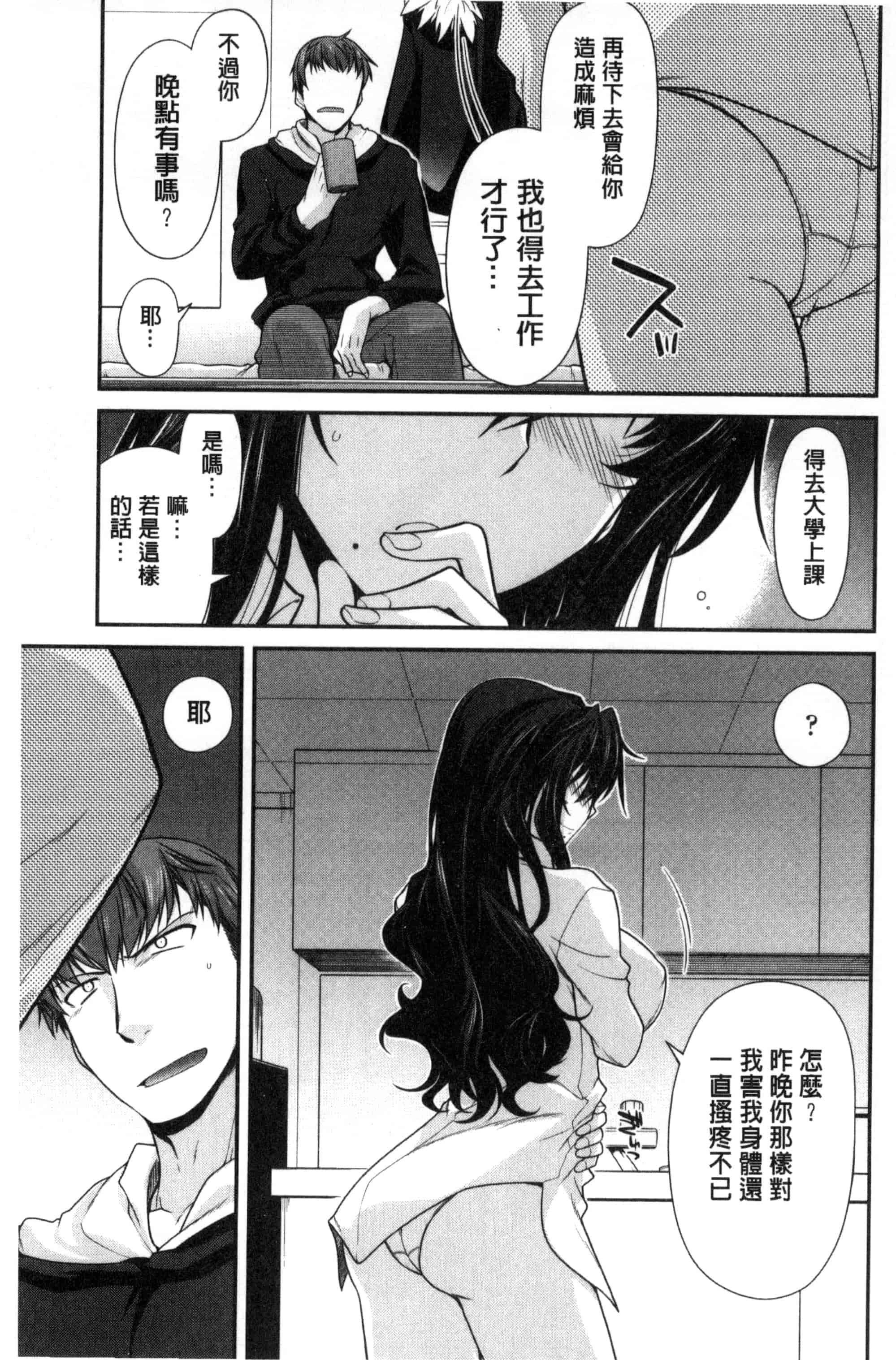 [宮社惣恭] まぐ愛せっくす_第5集