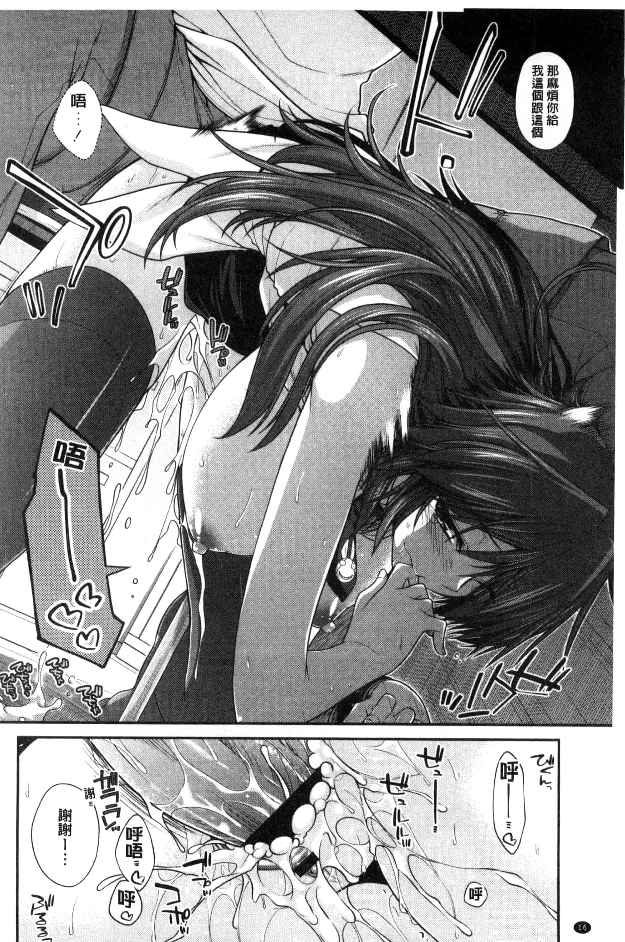 [宮社惣恭] まぐ愛せっくす_第1集