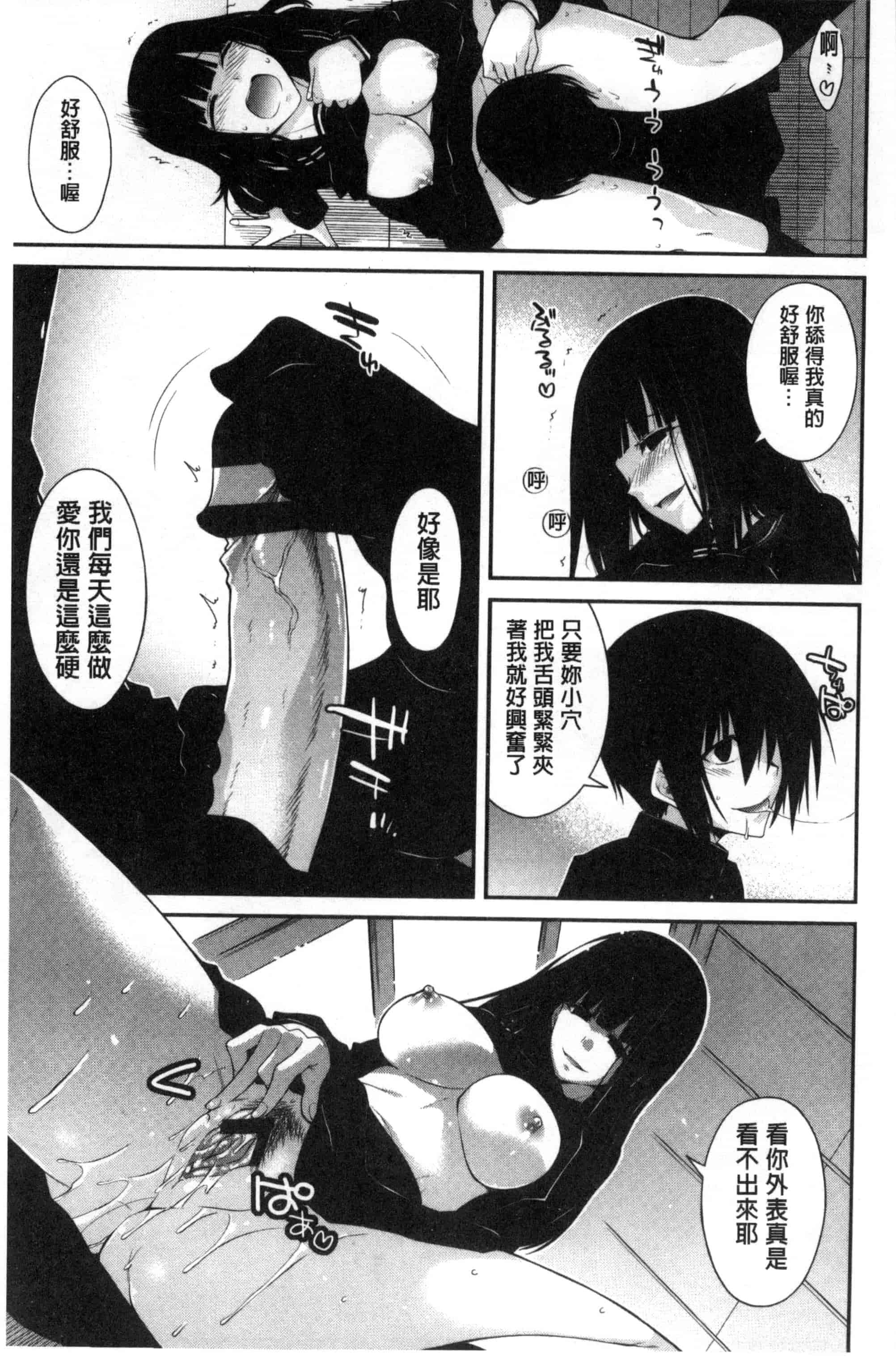 [宮社惣恭] まぐ愛せっくす_第5集