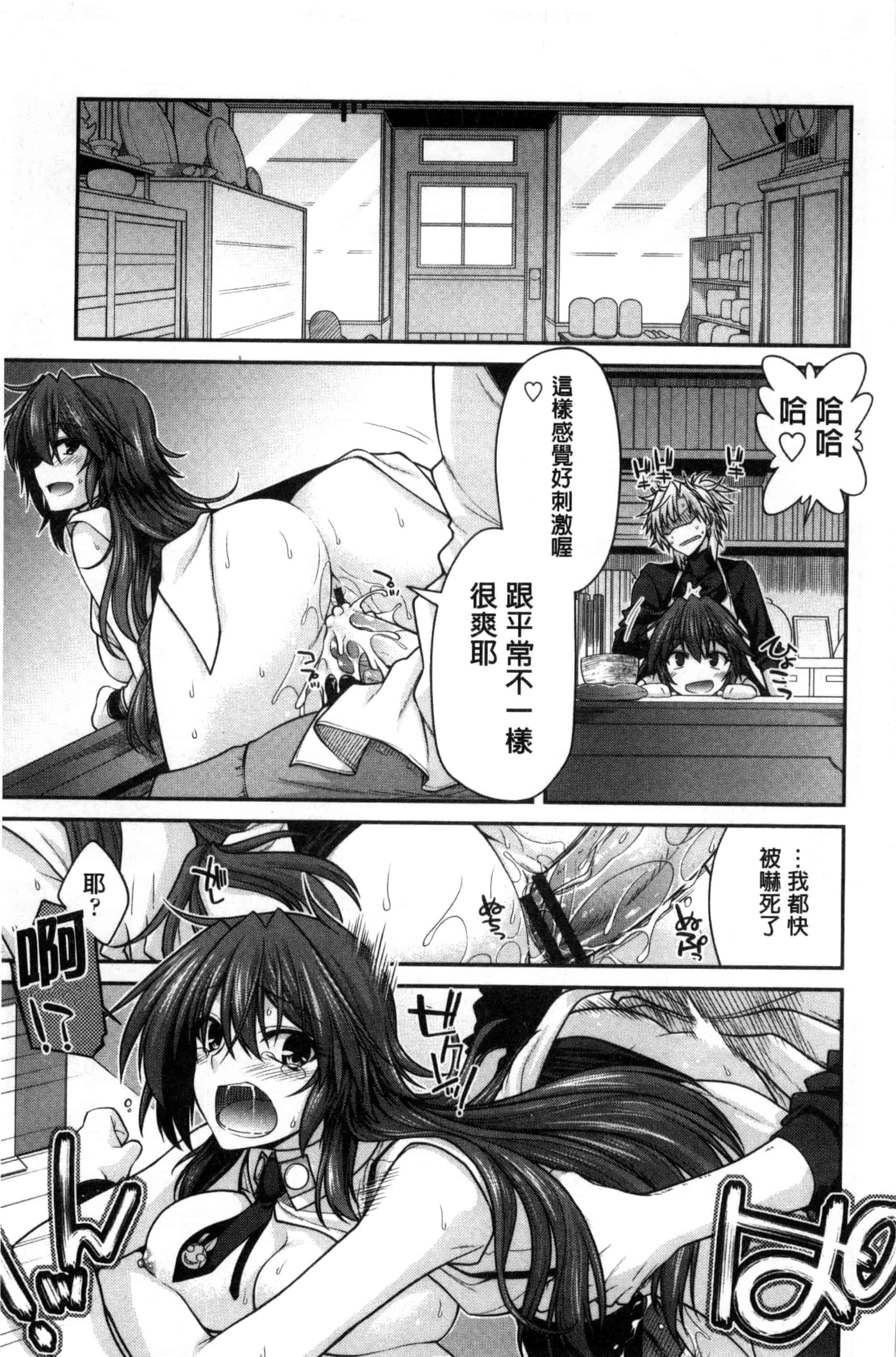 [宮社惣恭] まぐ愛せっくす_第1集