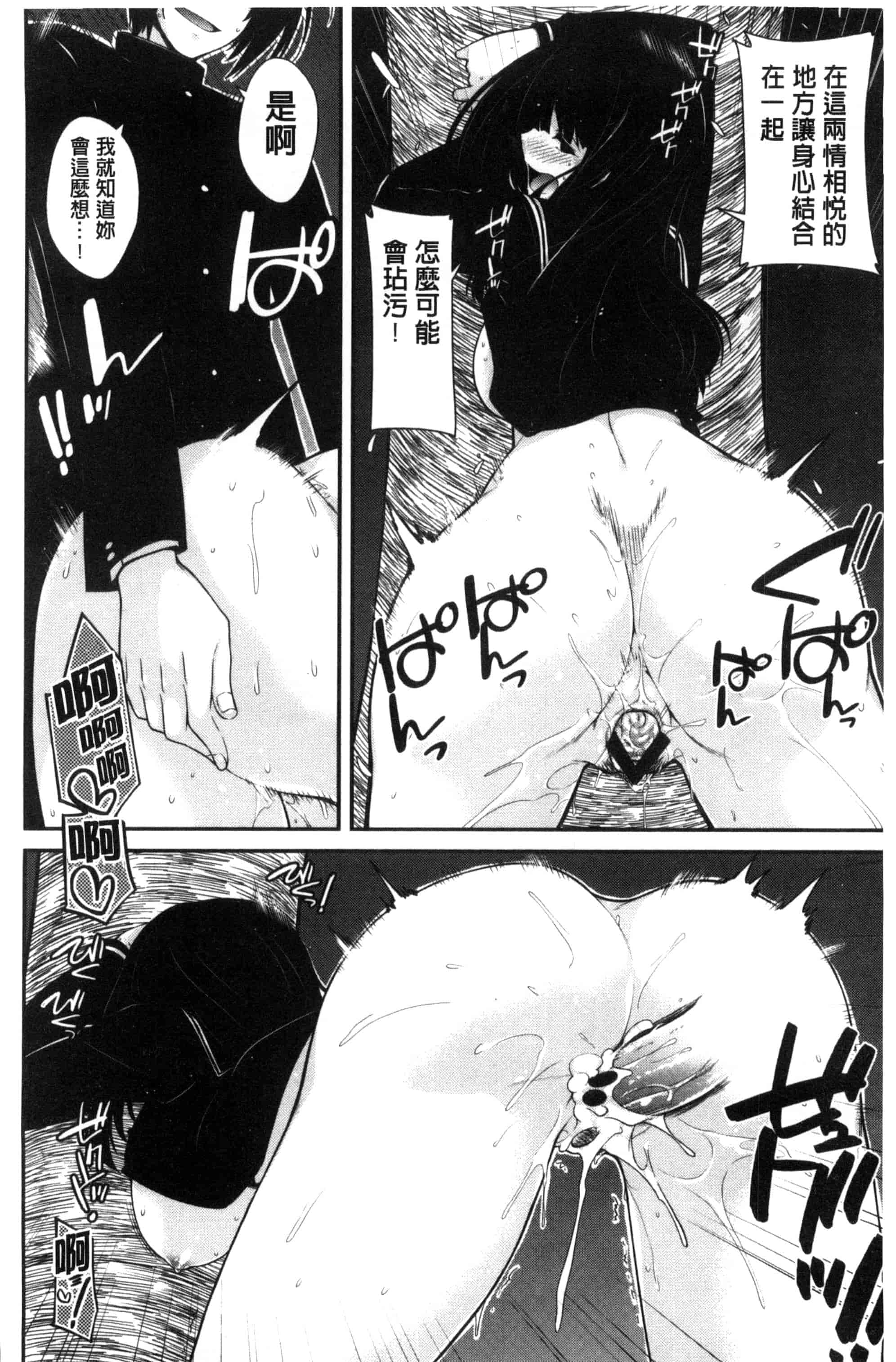 [宮社惣恭] まぐ愛せっくす_第5集