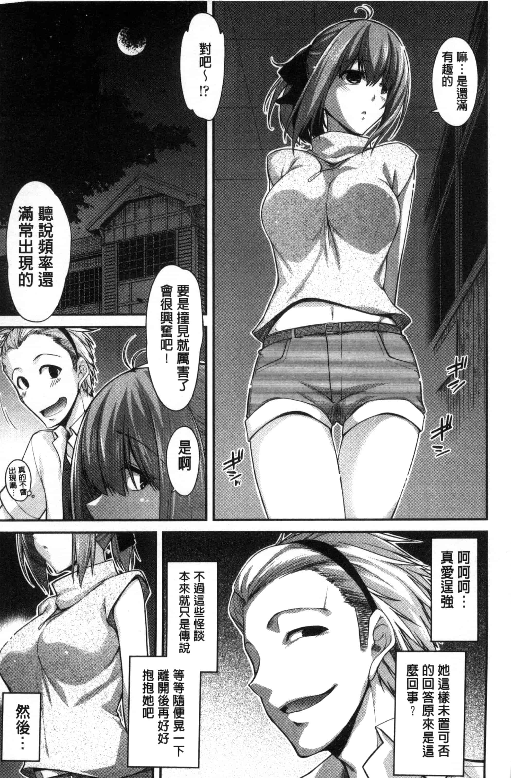 [宮社惣恭] まぐ愛せっくす_第5集