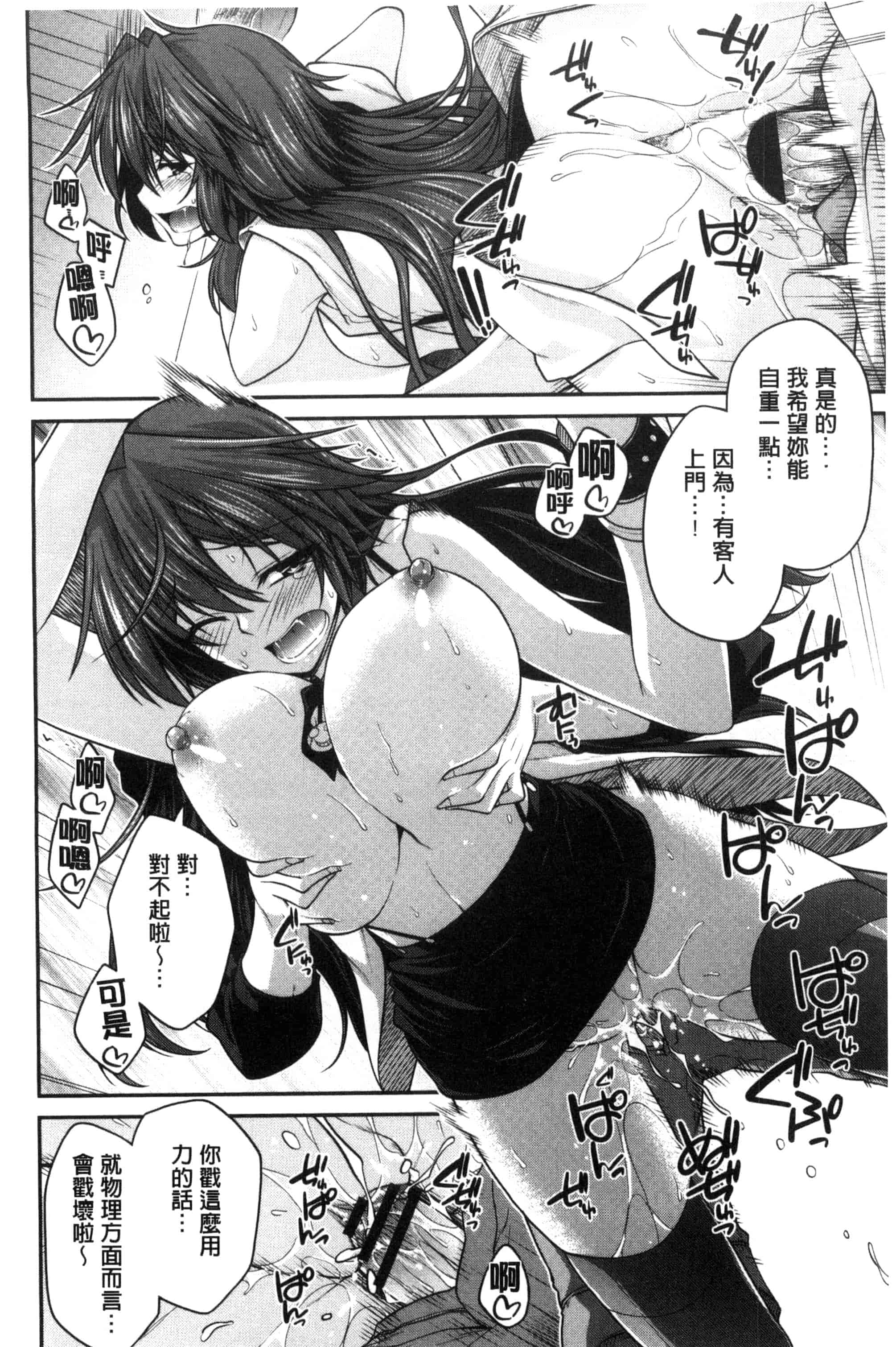 [宮社惣恭] まぐ愛せっくす_第1集