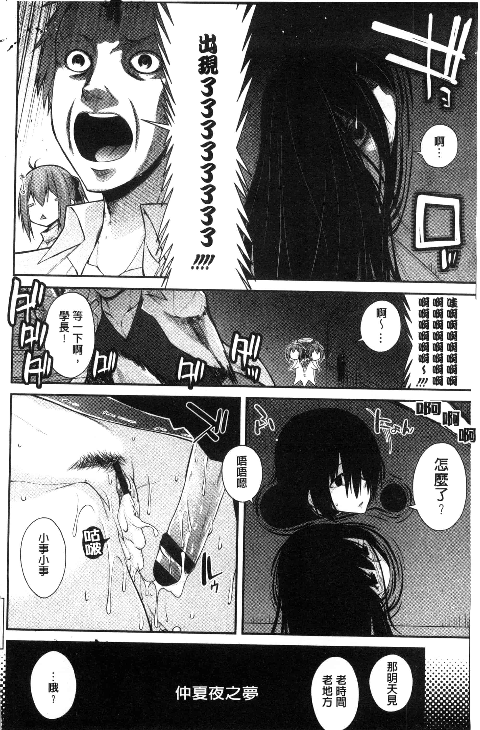[宮社惣恭] まぐ愛せっくす_第5集