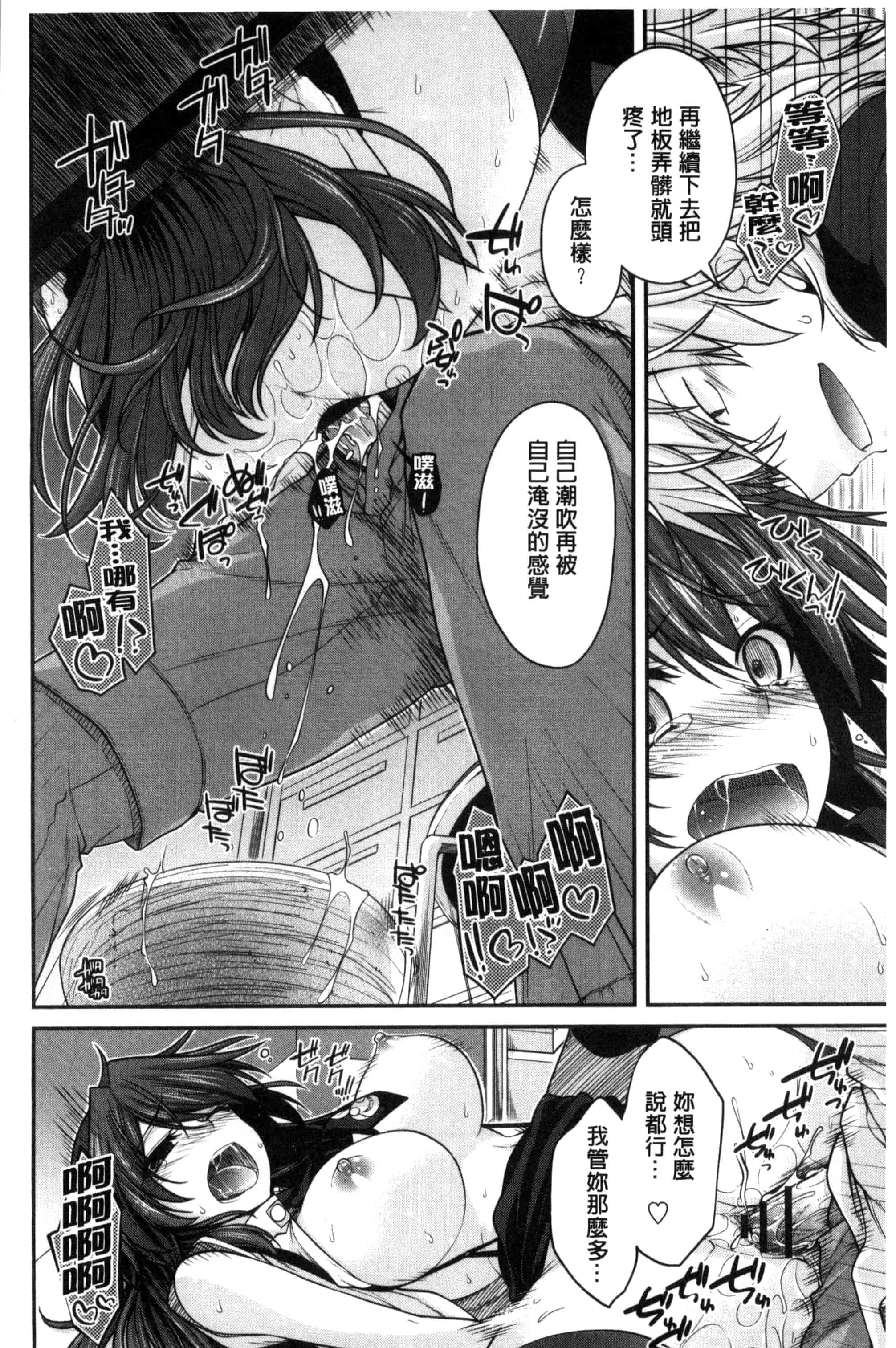 [宮社惣恭] まぐ愛せっくす_第1集