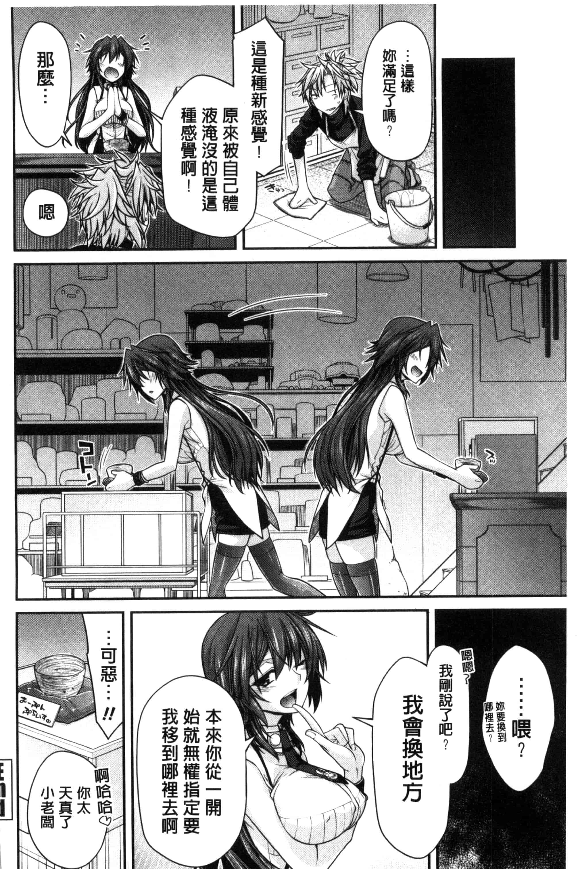 [宮社惣恭] まぐ愛せっくす_第1集
