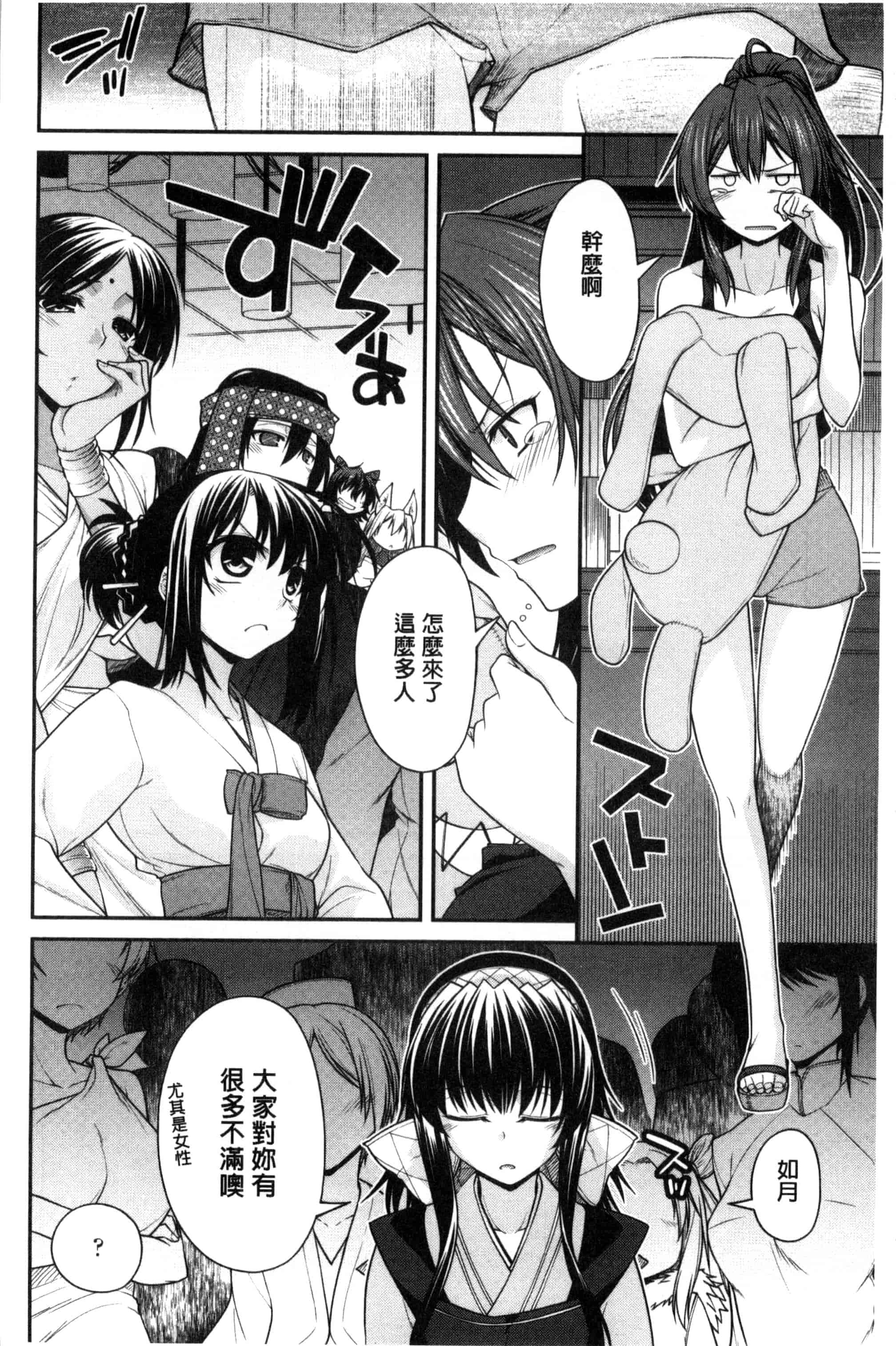 [宮社惣恭] まぐ愛せっくす_第1集