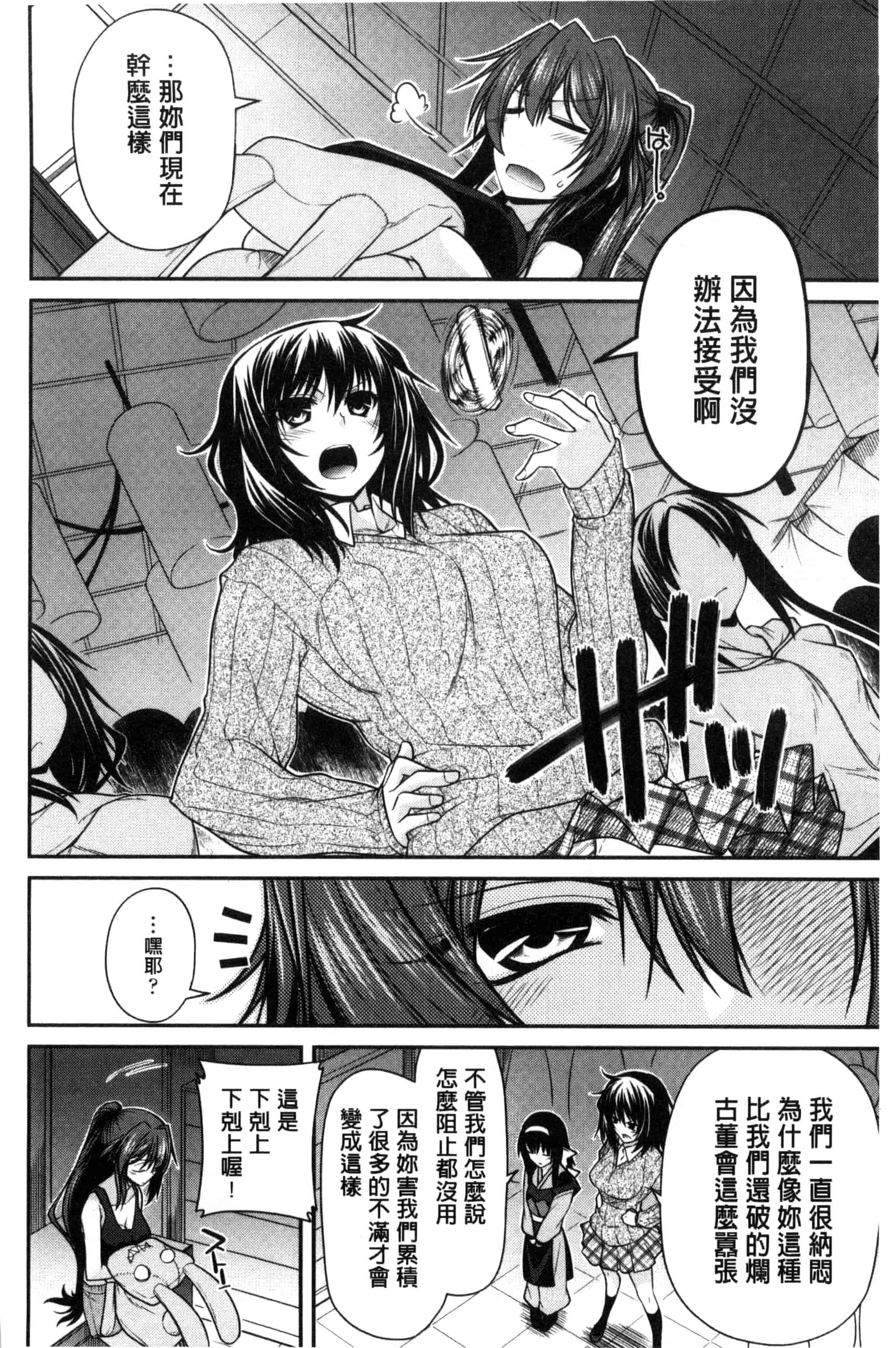 [宮社惣恭] まぐ愛せっくす_第1集