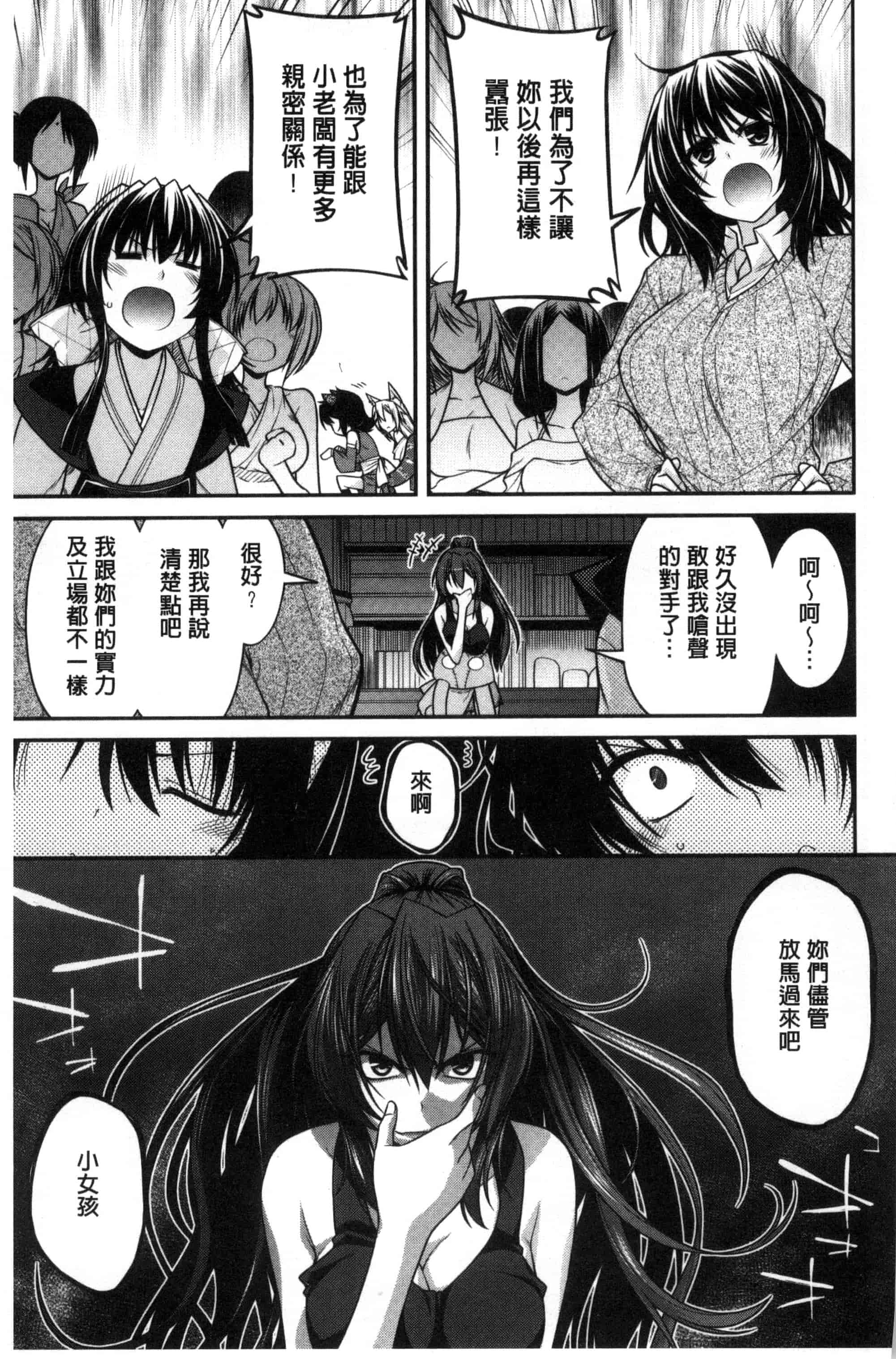 [宮社惣恭] まぐ愛せっくす_第1集