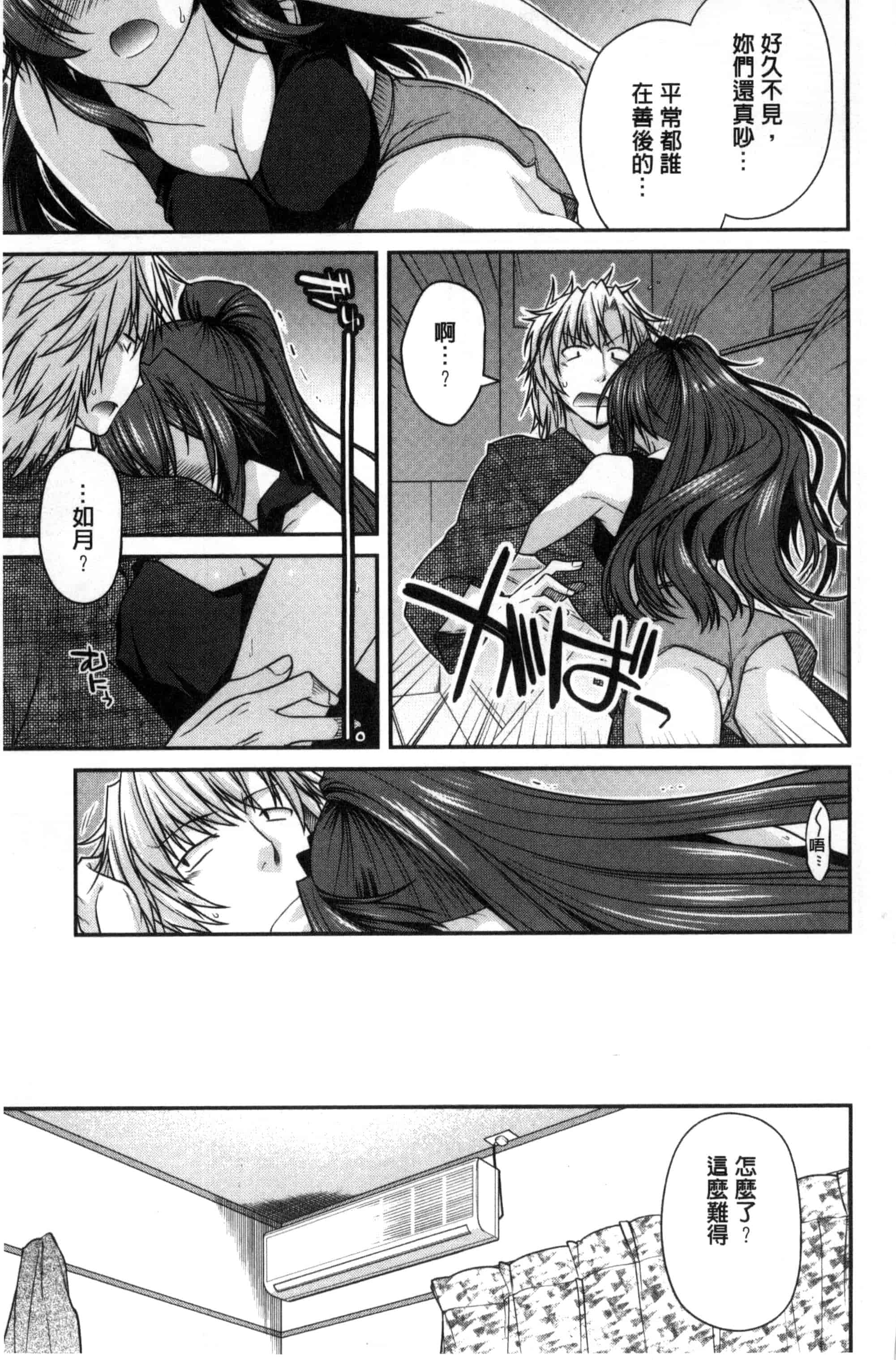 [宮社惣恭] まぐ愛せっくす_第1集
