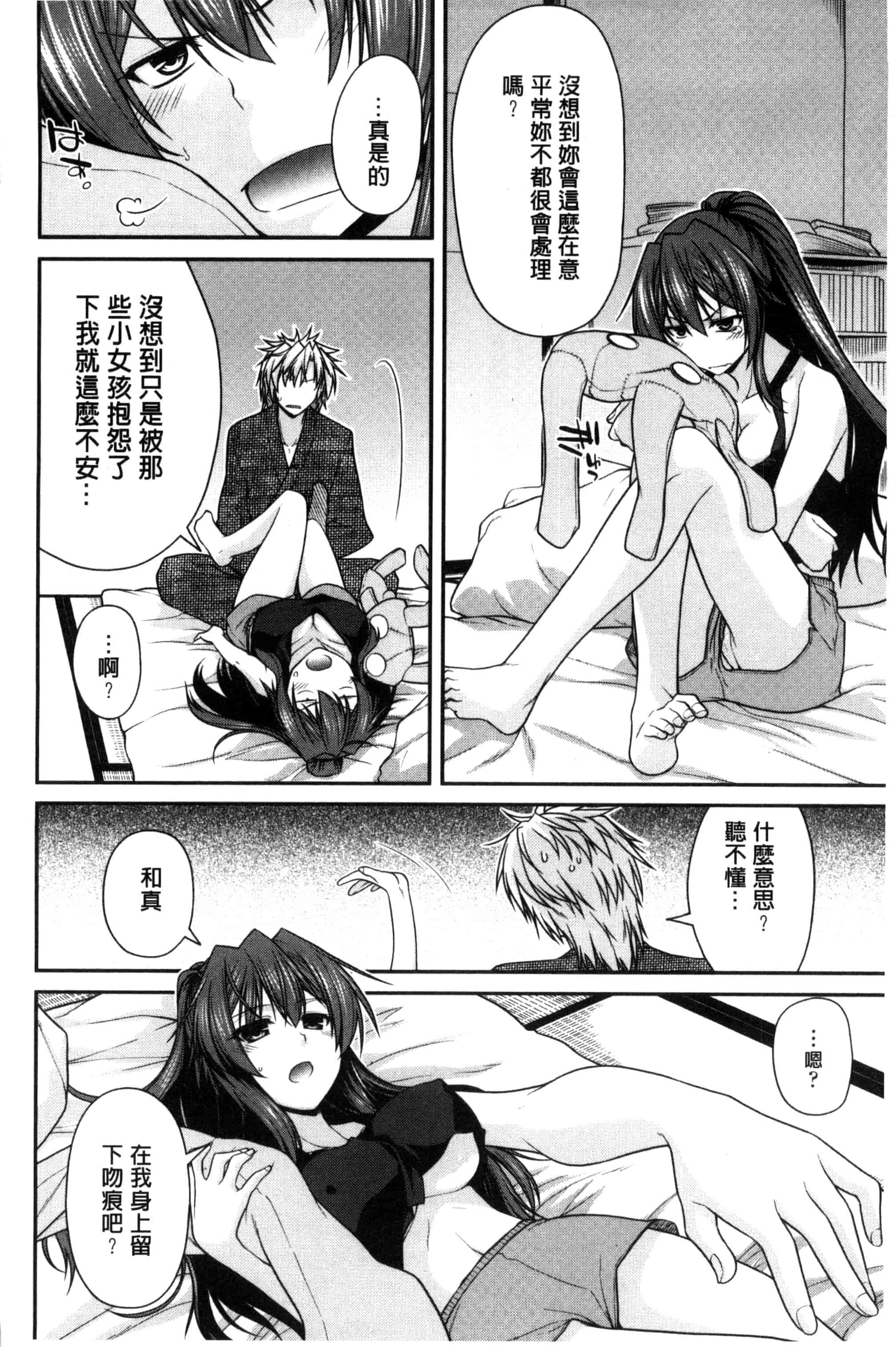 [宮社惣恭] まぐ愛せっくす_第1集