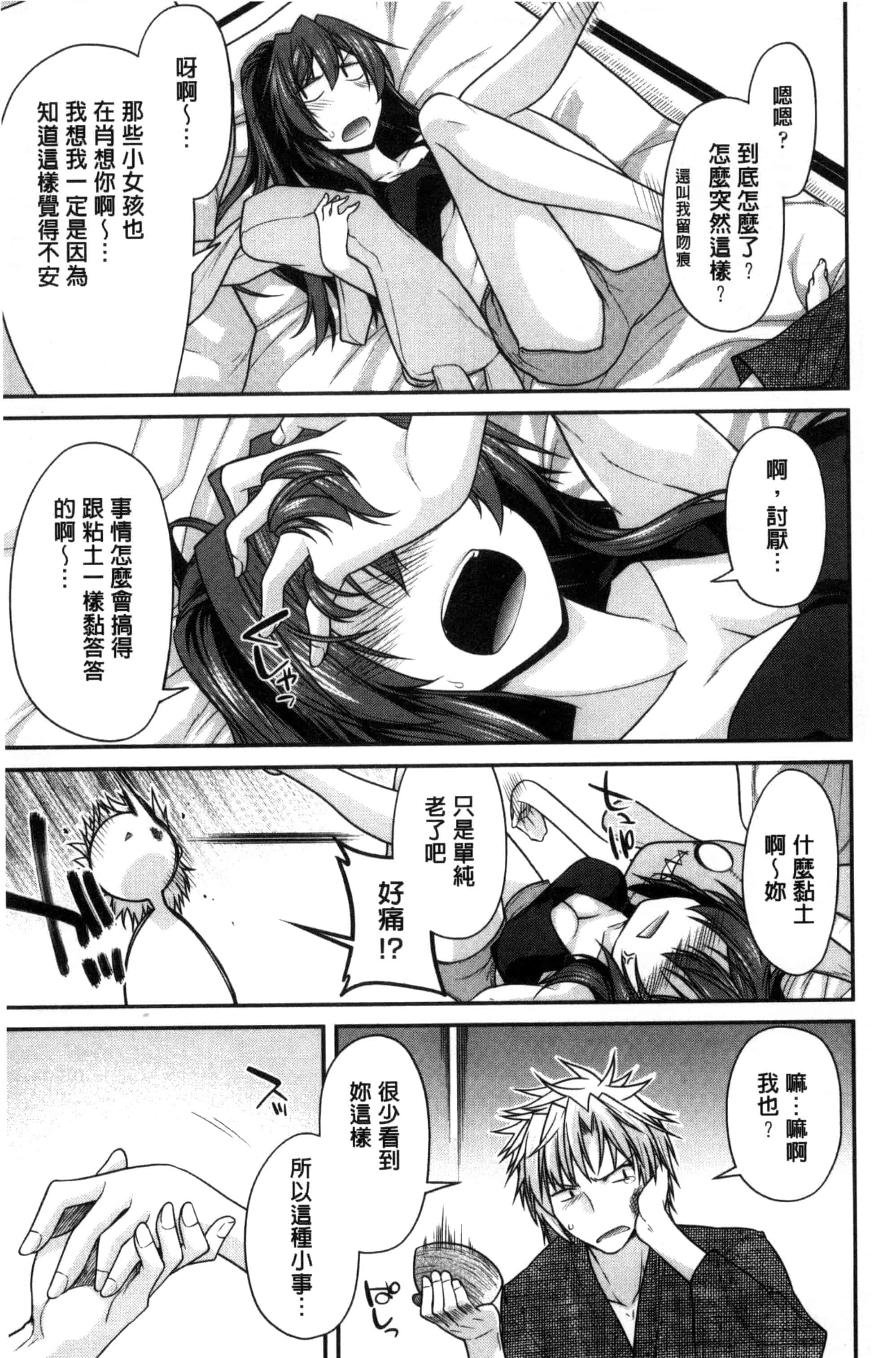 [宮社惣恭] まぐ愛せっくす_第1集
