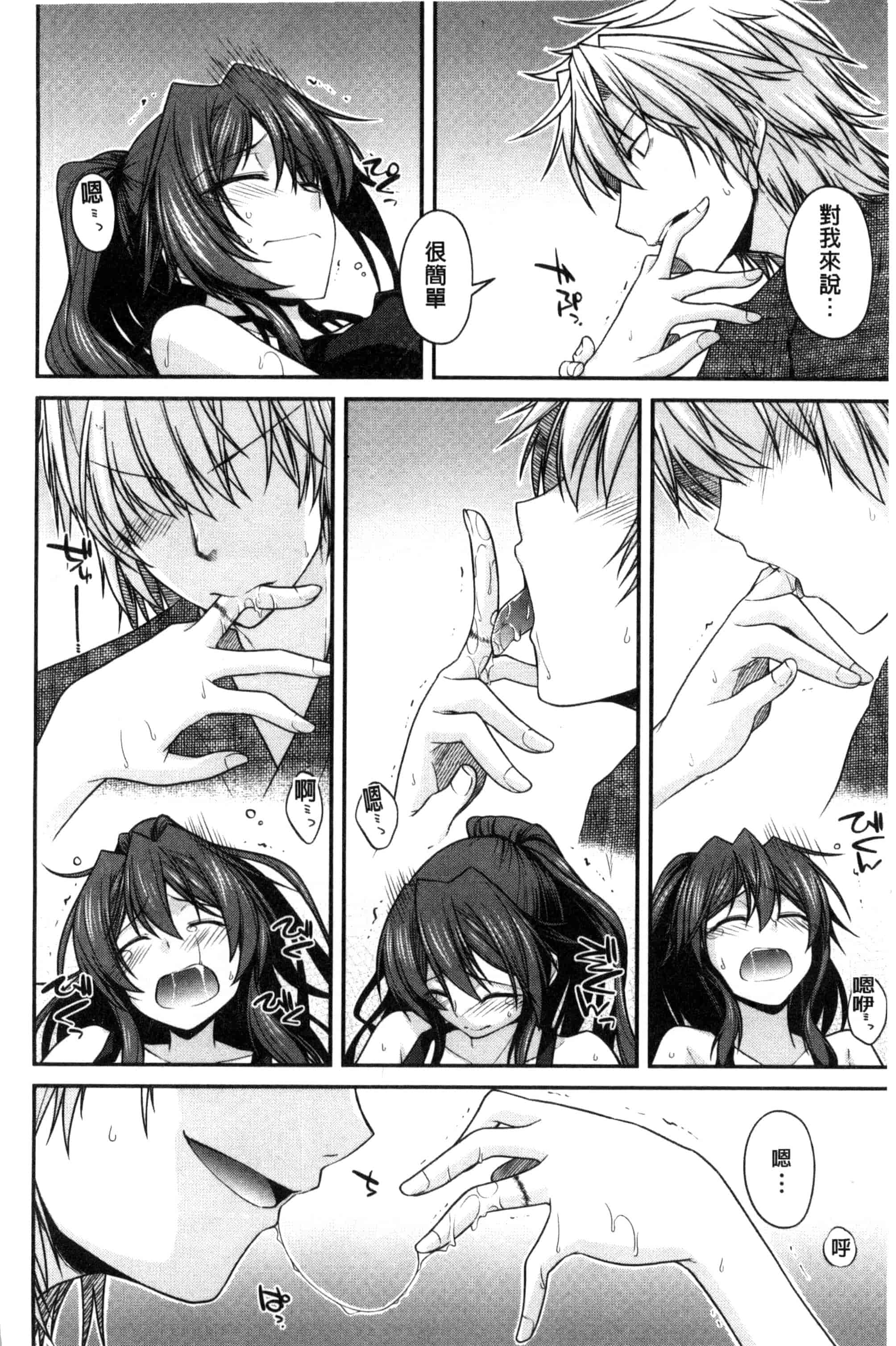 [宮社惣恭] まぐ愛せっくす_第1集