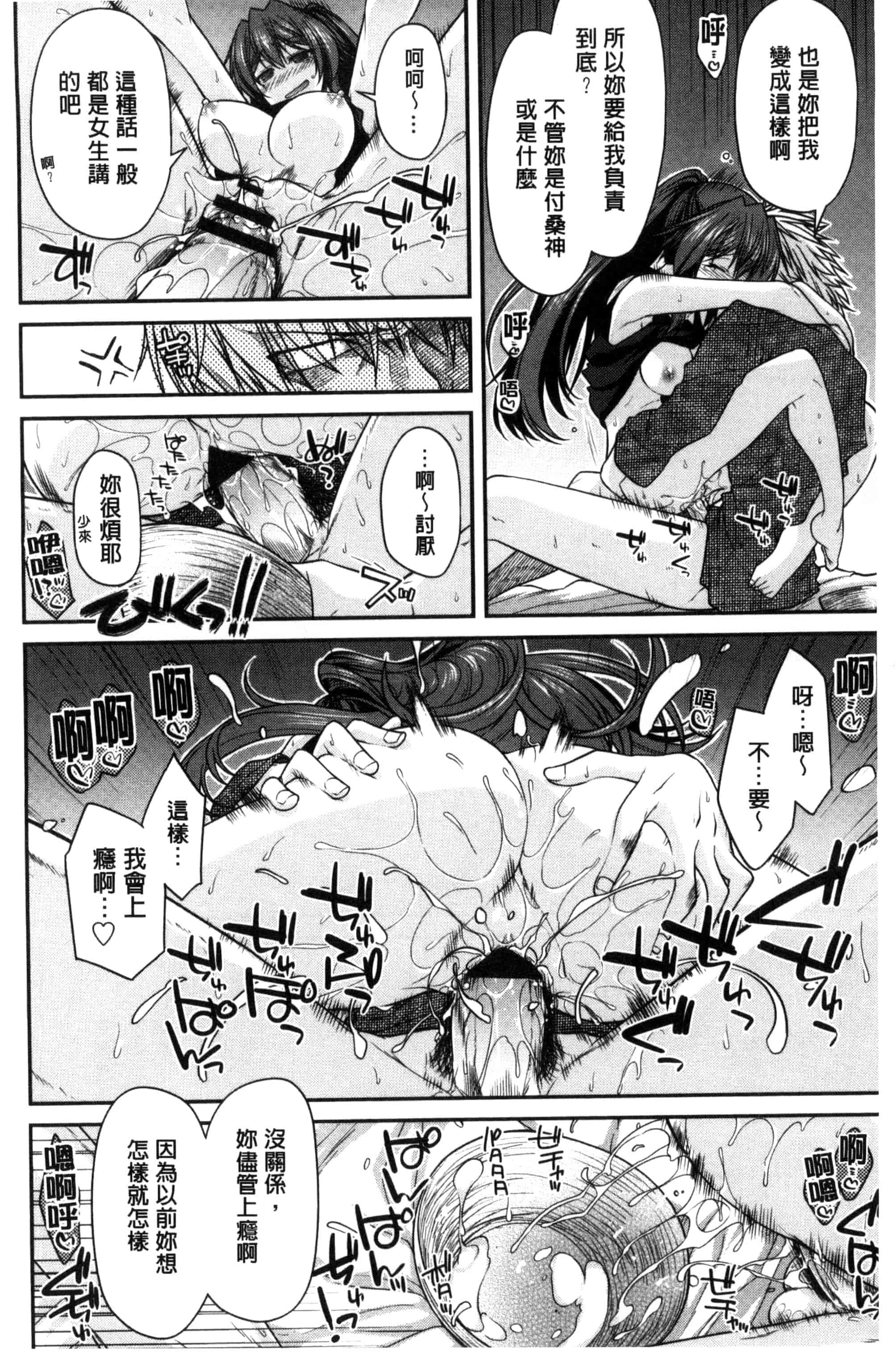 [宮社惣恭] まぐ愛せっくす_第1集