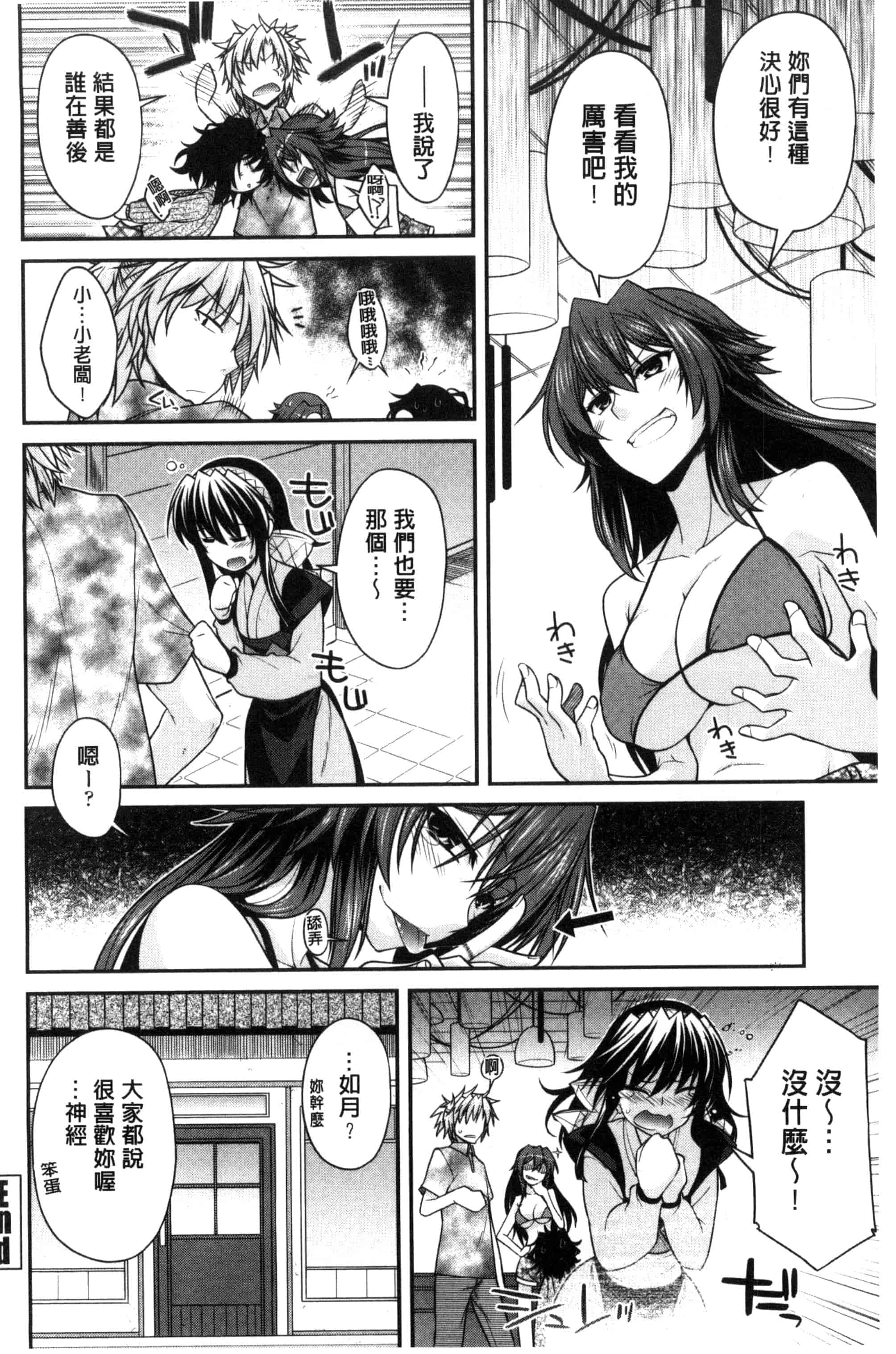 [宮社惣恭] まぐ愛せっくす_第2集
