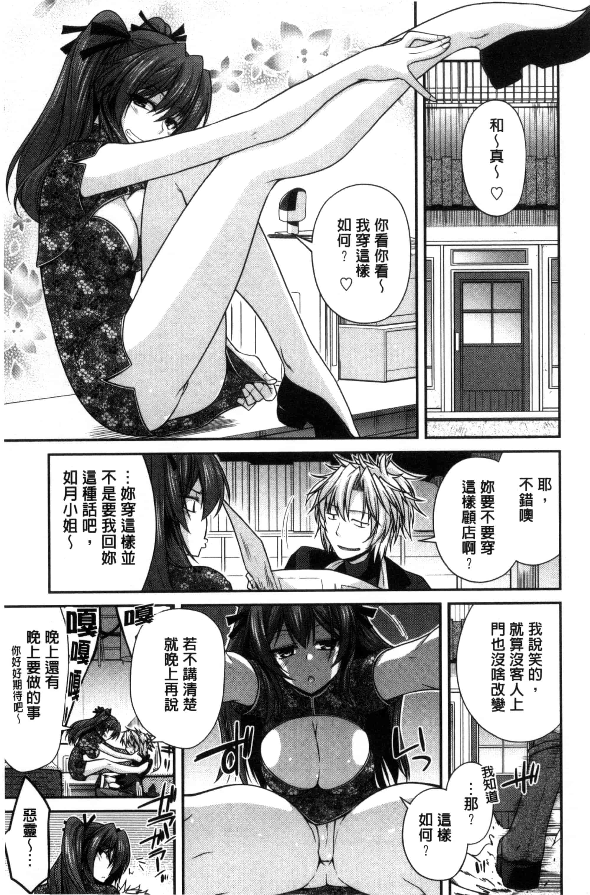 [宮社惣恭] まぐ愛せっくす_第2集