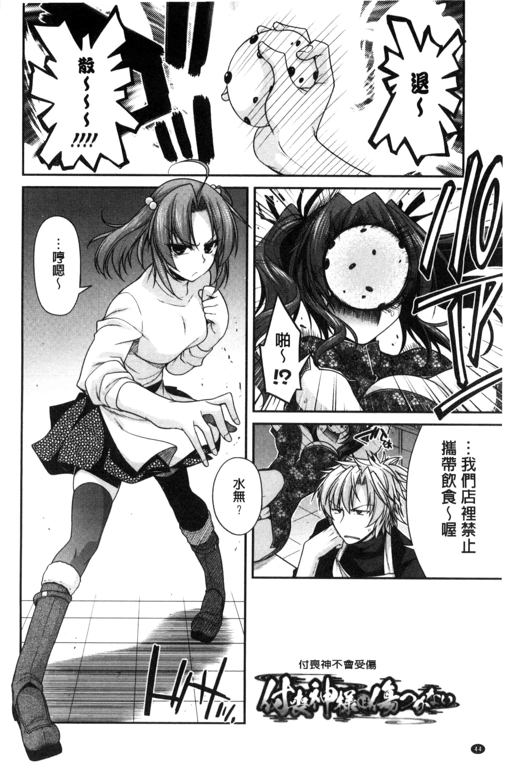 [宮社惣恭] まぐ愛せっくす_第2集