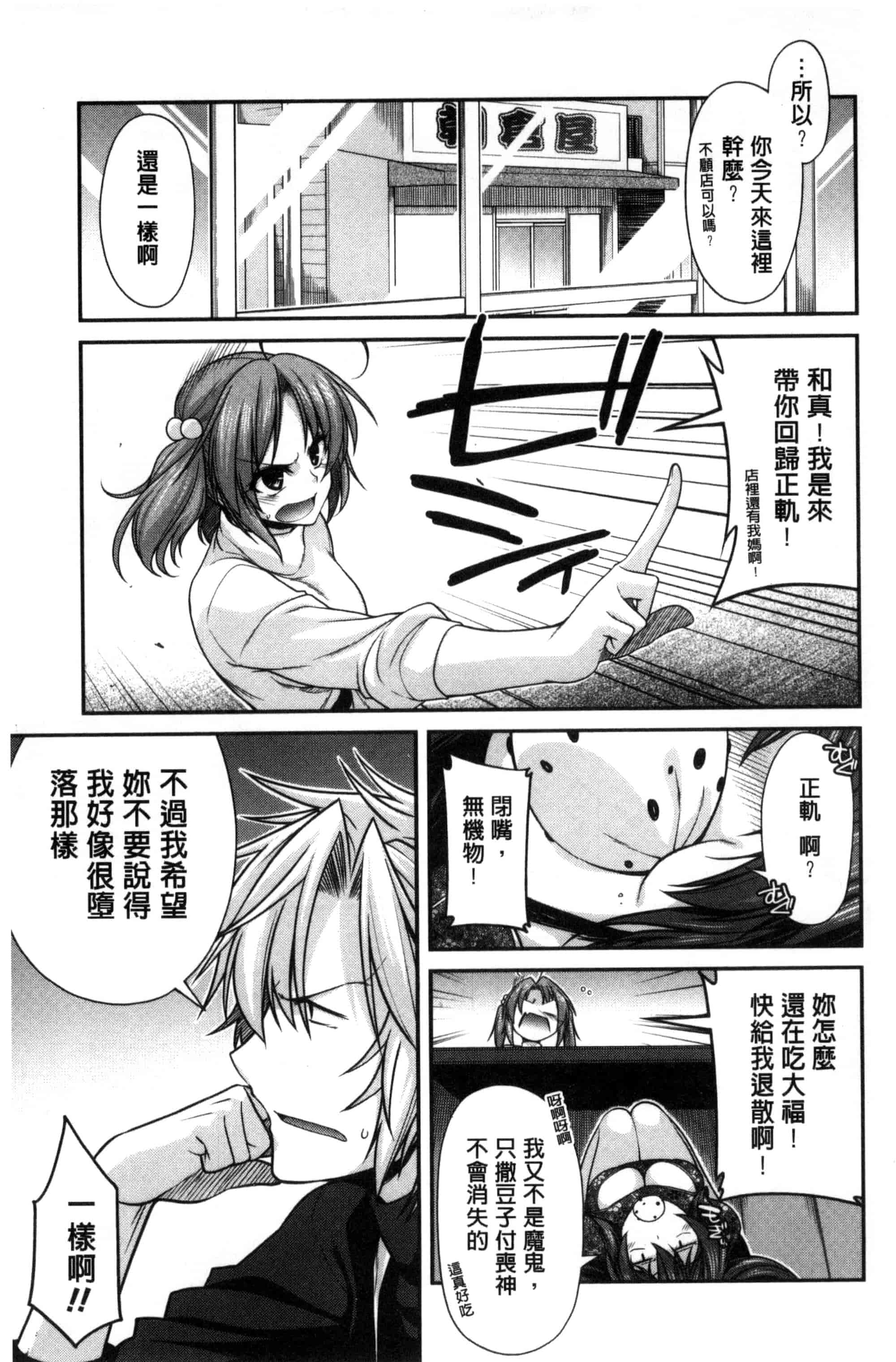 [宮社惣恭] まぐ愛せっくす_第2集