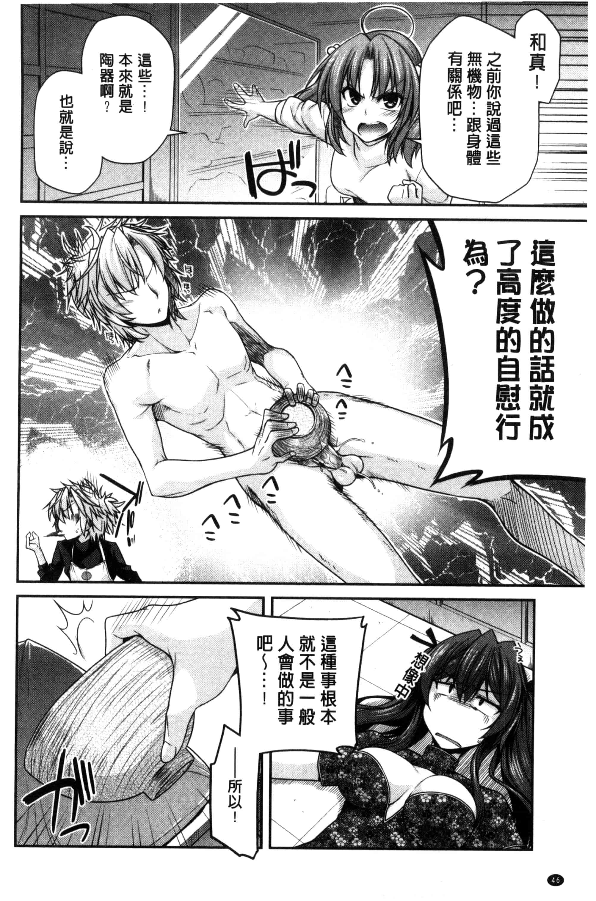 [宮社惣恭] まぐ愛せっくす_第2集