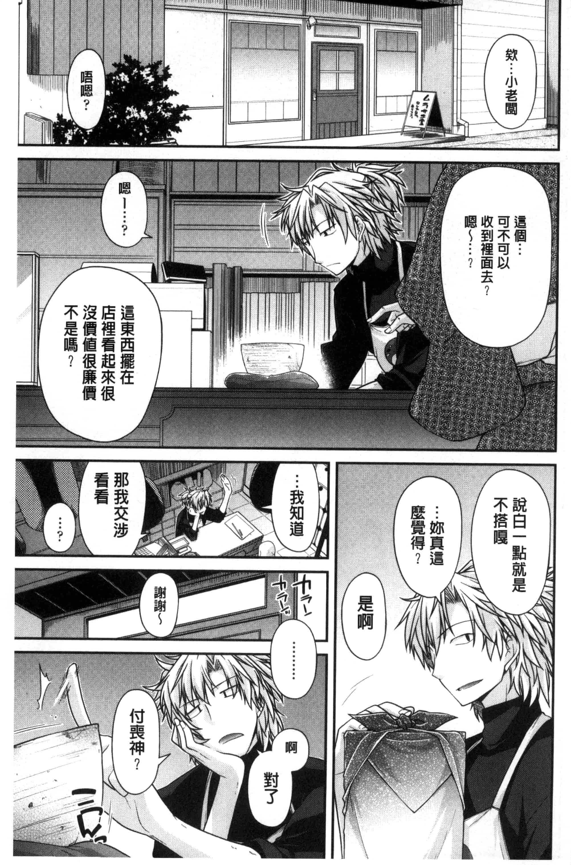 [宮社惣恭] まぐ愛せっくす_第1集