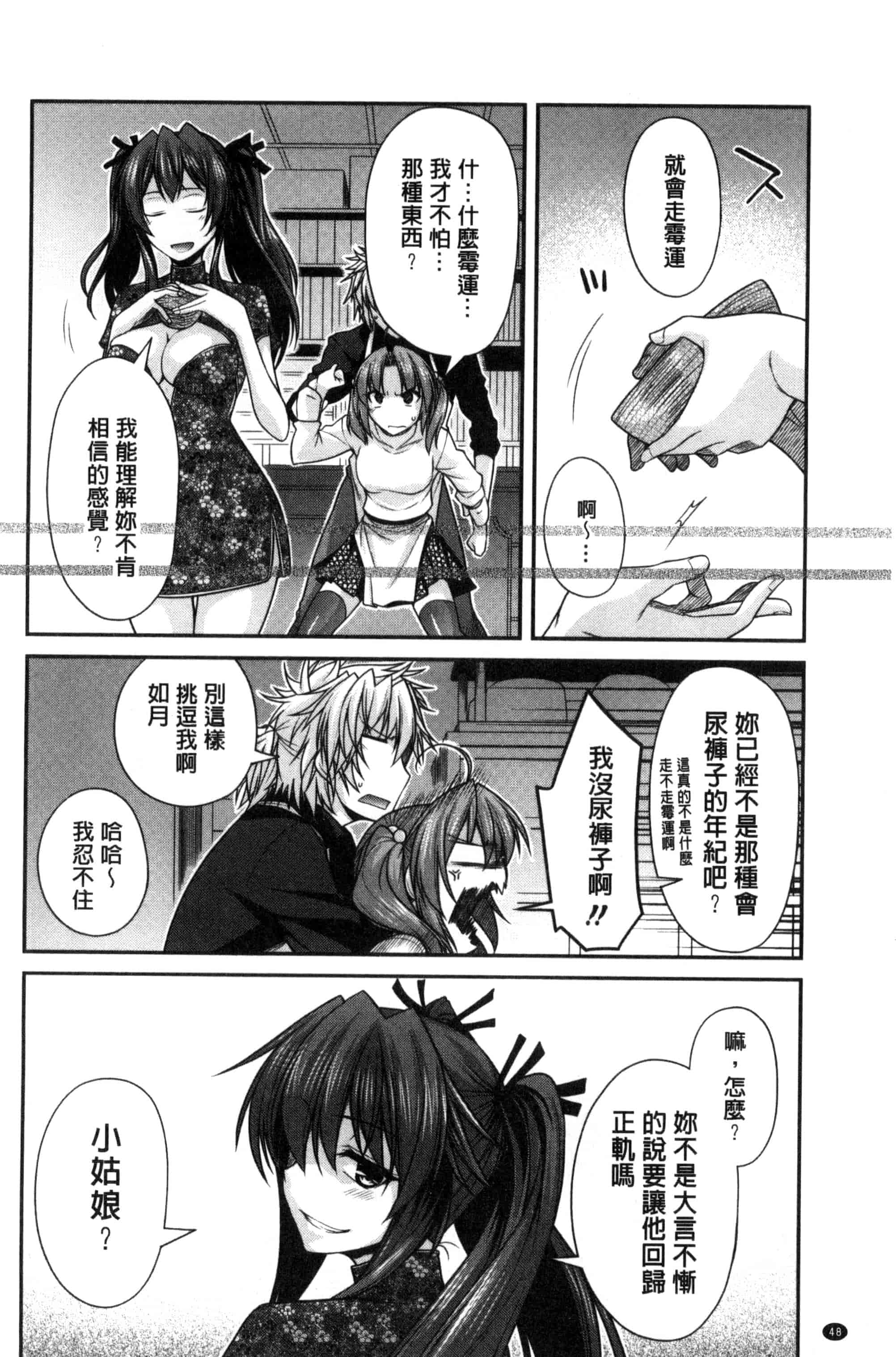[宮社惣恭] まぐ愛せっくす_第2集