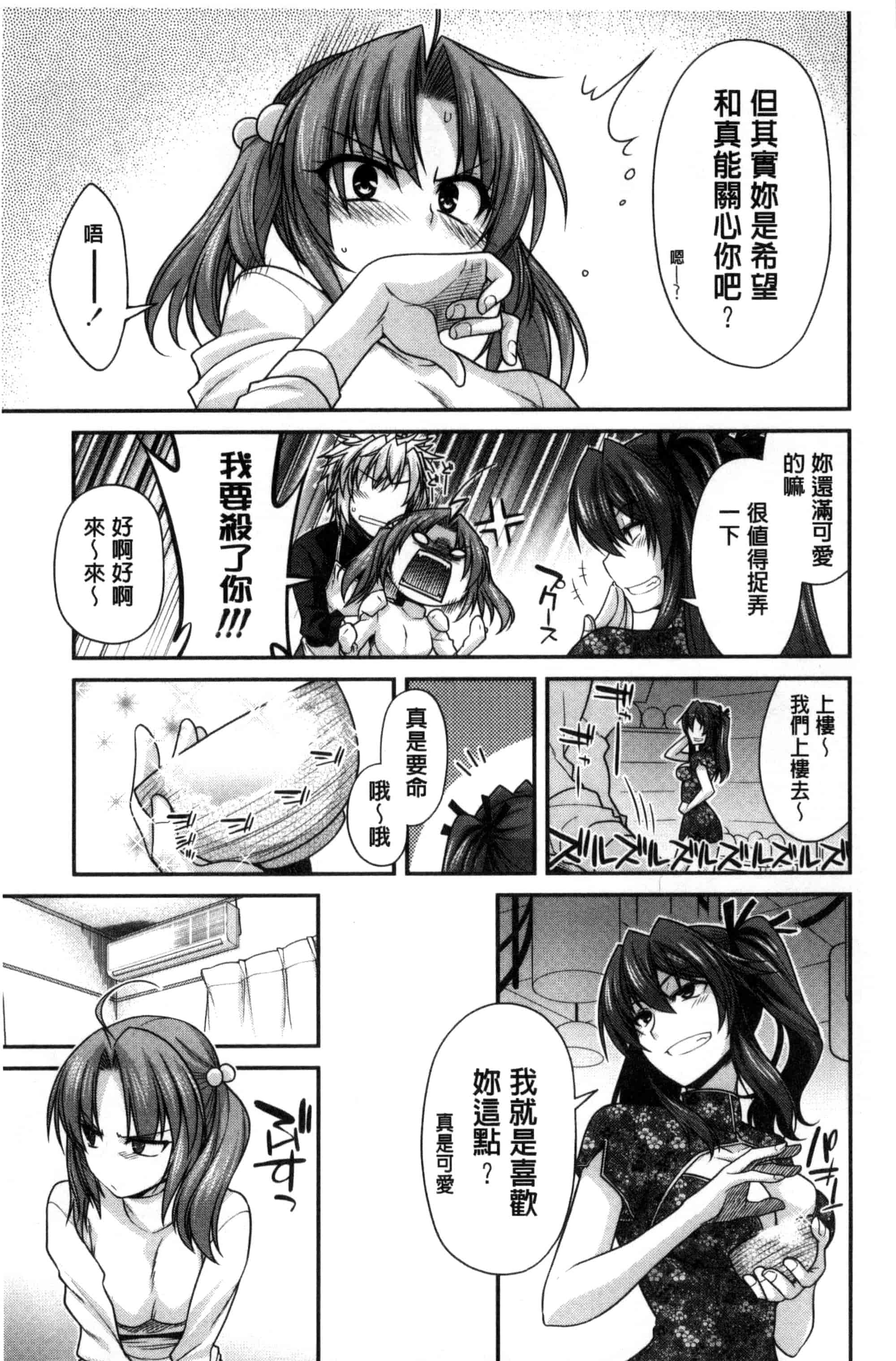 [宮社惣恭] まぐ愛せっくす_第2集