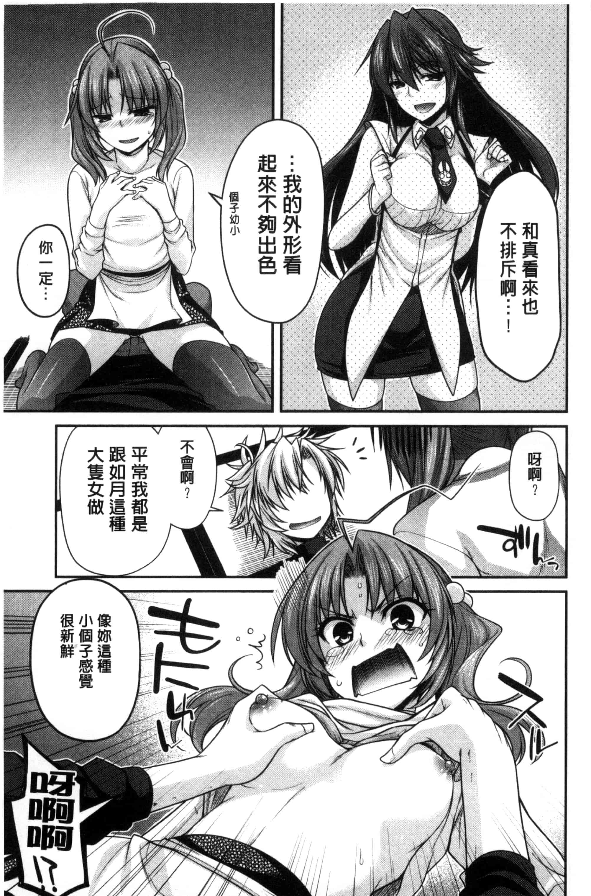[宮社惣恭] まぐ愛せっくす_第2集
