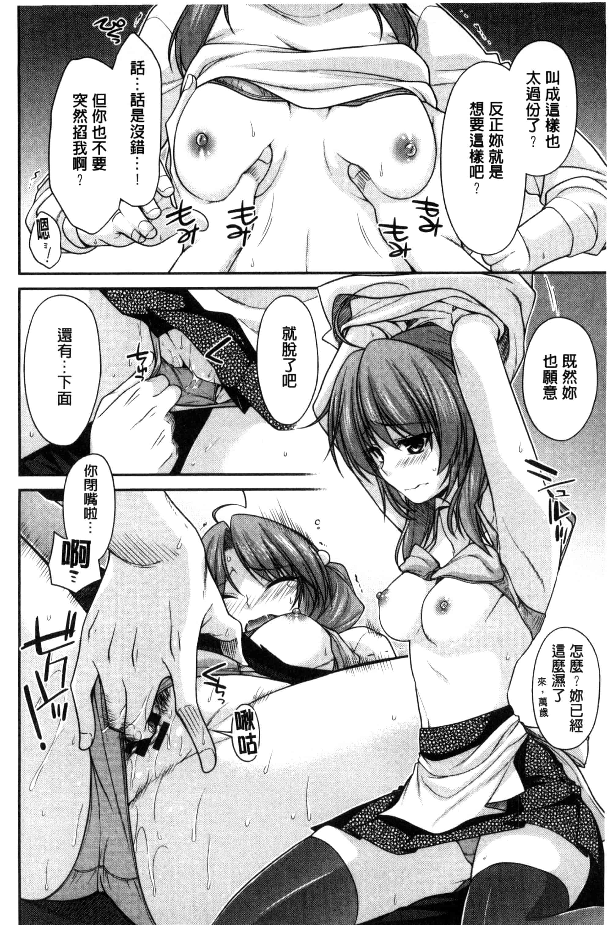 [宮社惣恭] まぐ愛せっくす_第2集