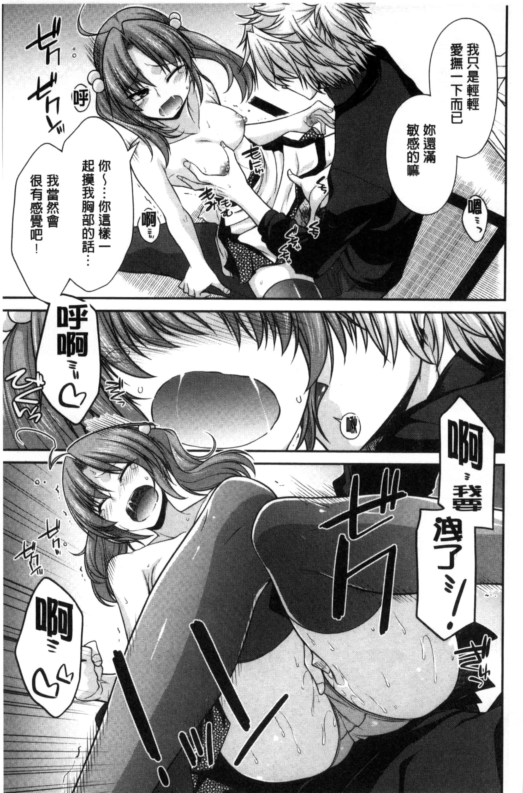 [宮社惣恭] まぐ愛せっくす_第2集