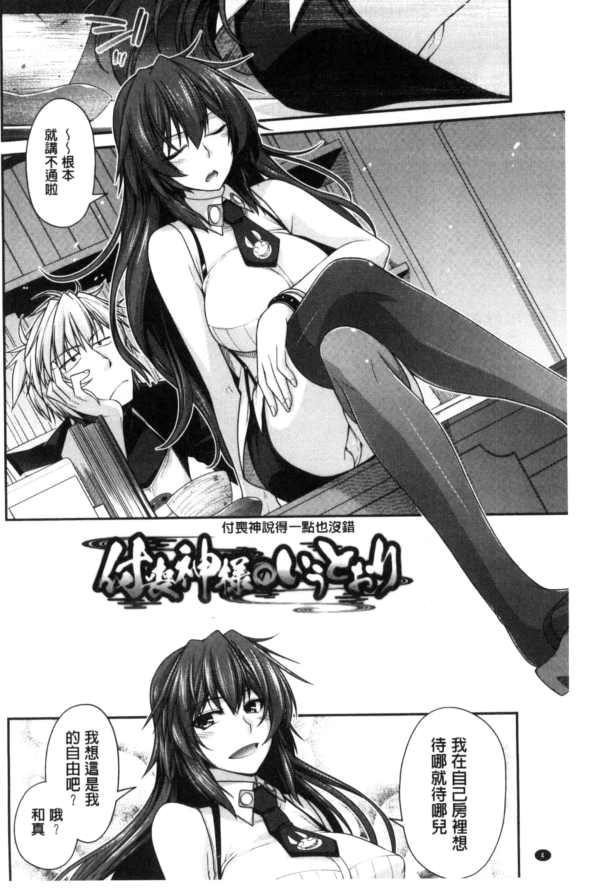 [宮社惣恭] まぐ愛せっくす_第1集