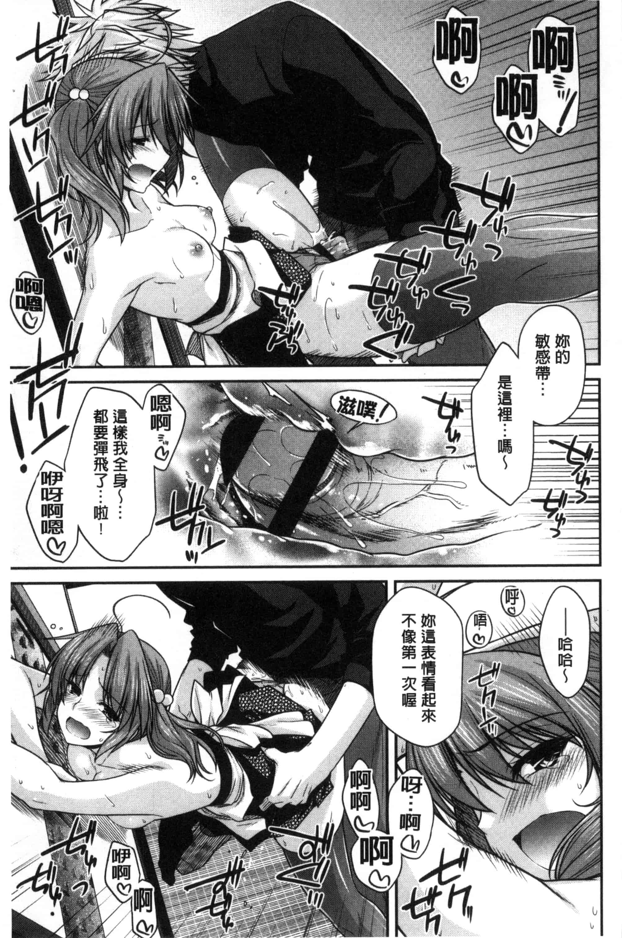 [宮社惣恭] まぐ愛せっくす_第2集