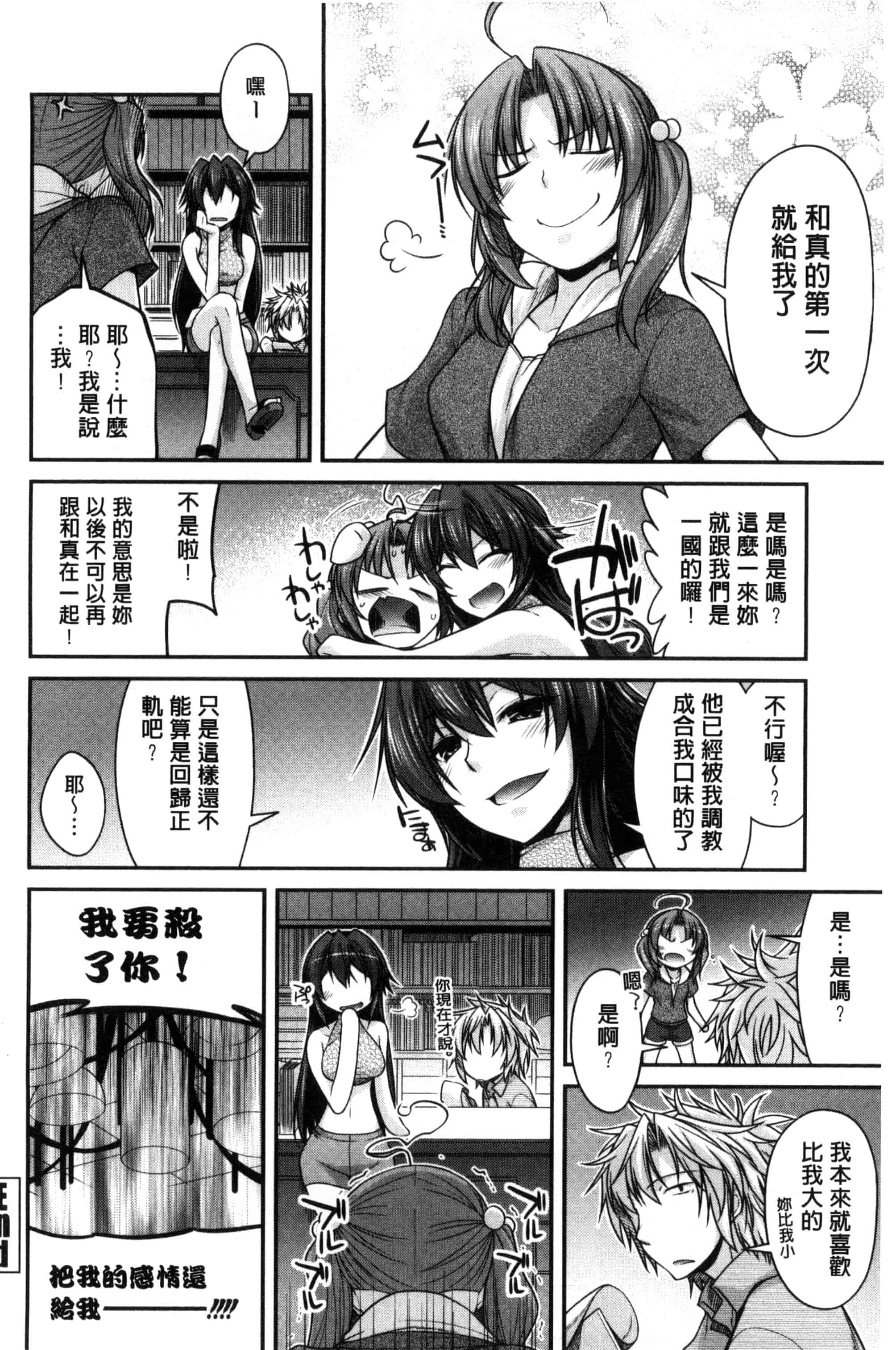 [宮社惣恭] まぐ愛せっくす_第2集