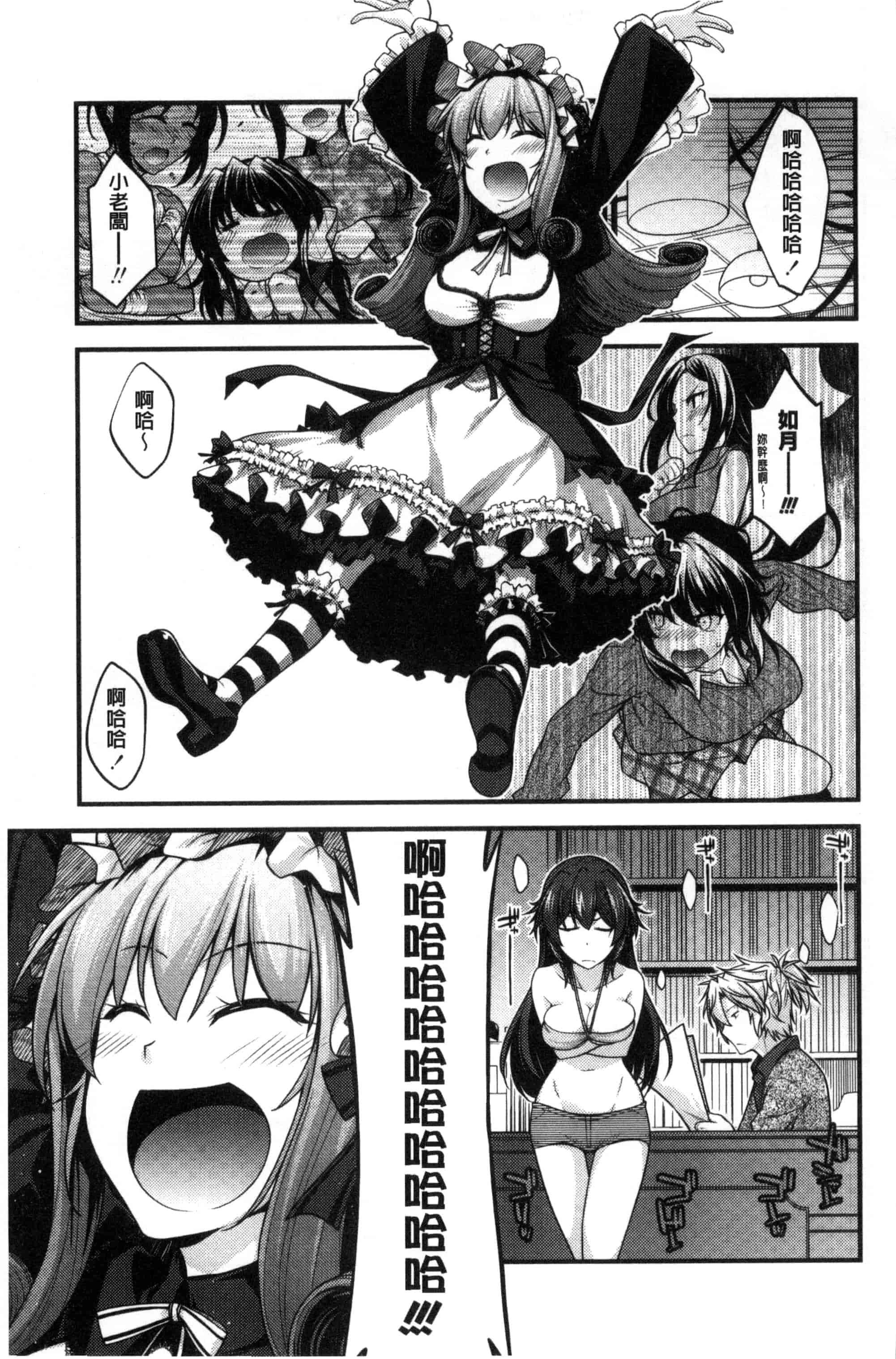 [宮社惣恭] まぐ愛せっくす_第2集
