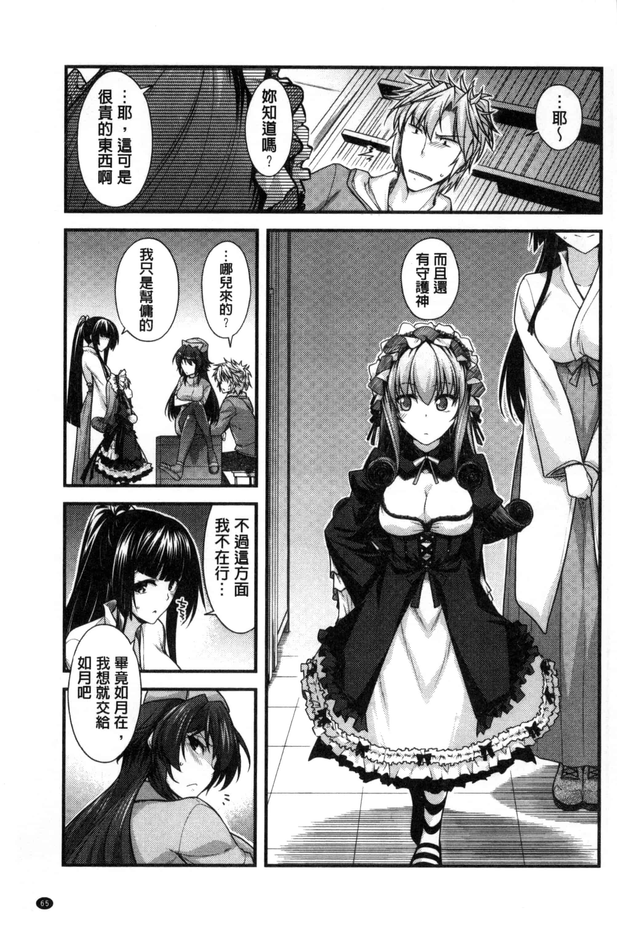 [宮社惣恭] まぐ愛せっくす_第2集