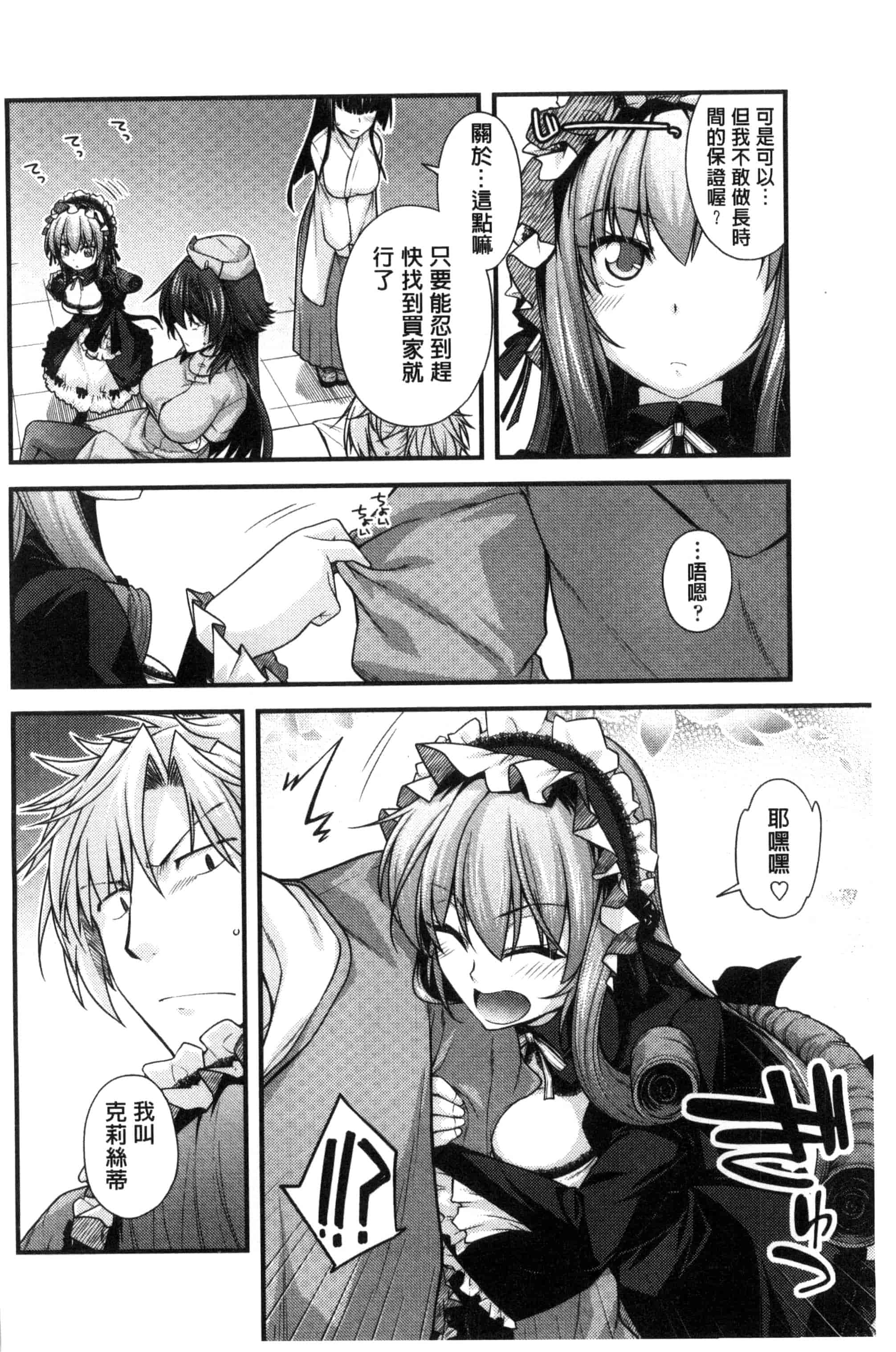 [宮社惣恭] まぐ愛せっくす_第2集